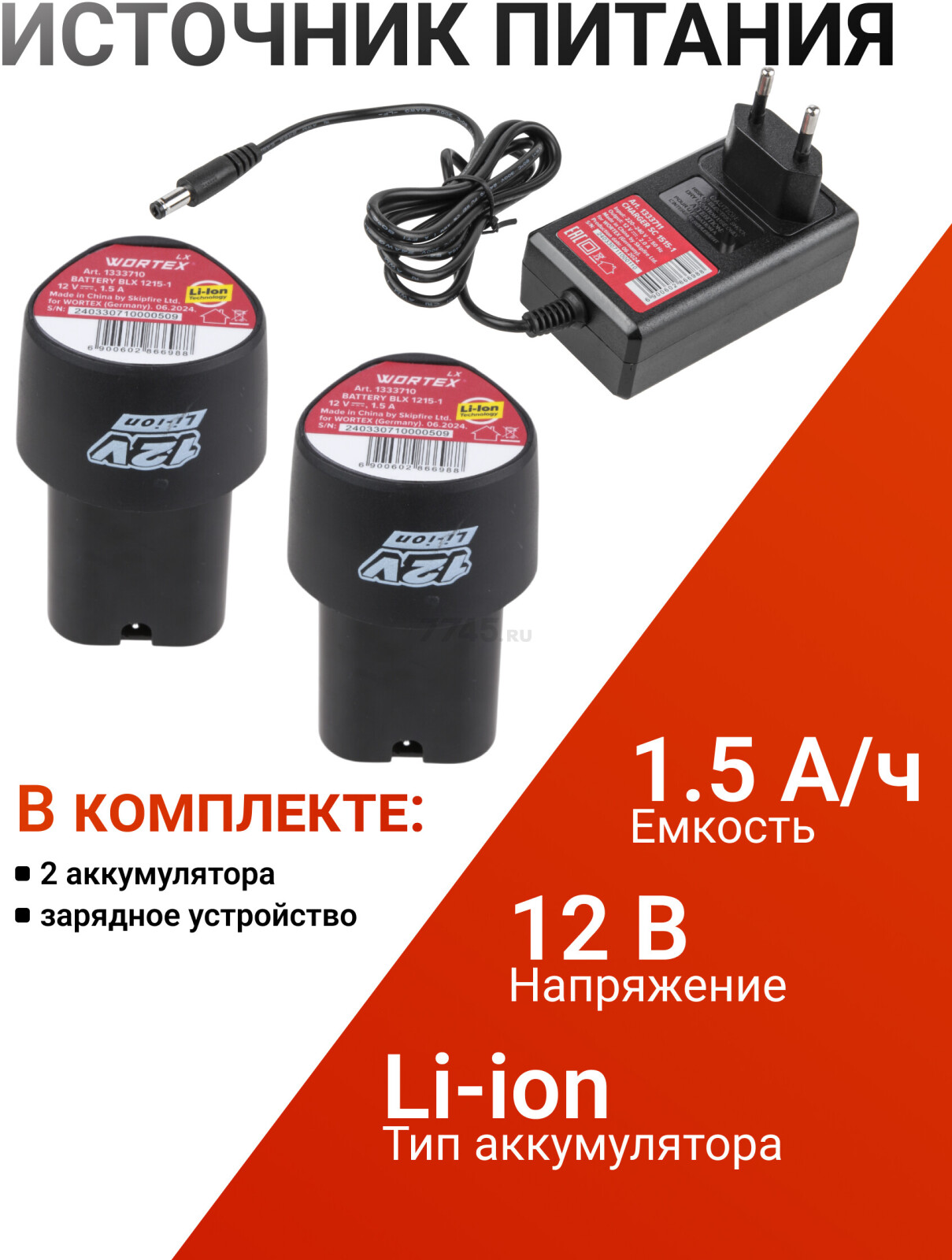 Дрель-шуруповерт аккумуляторная WORTEX LX BD 1220 DLi (1333699) - Фото 4