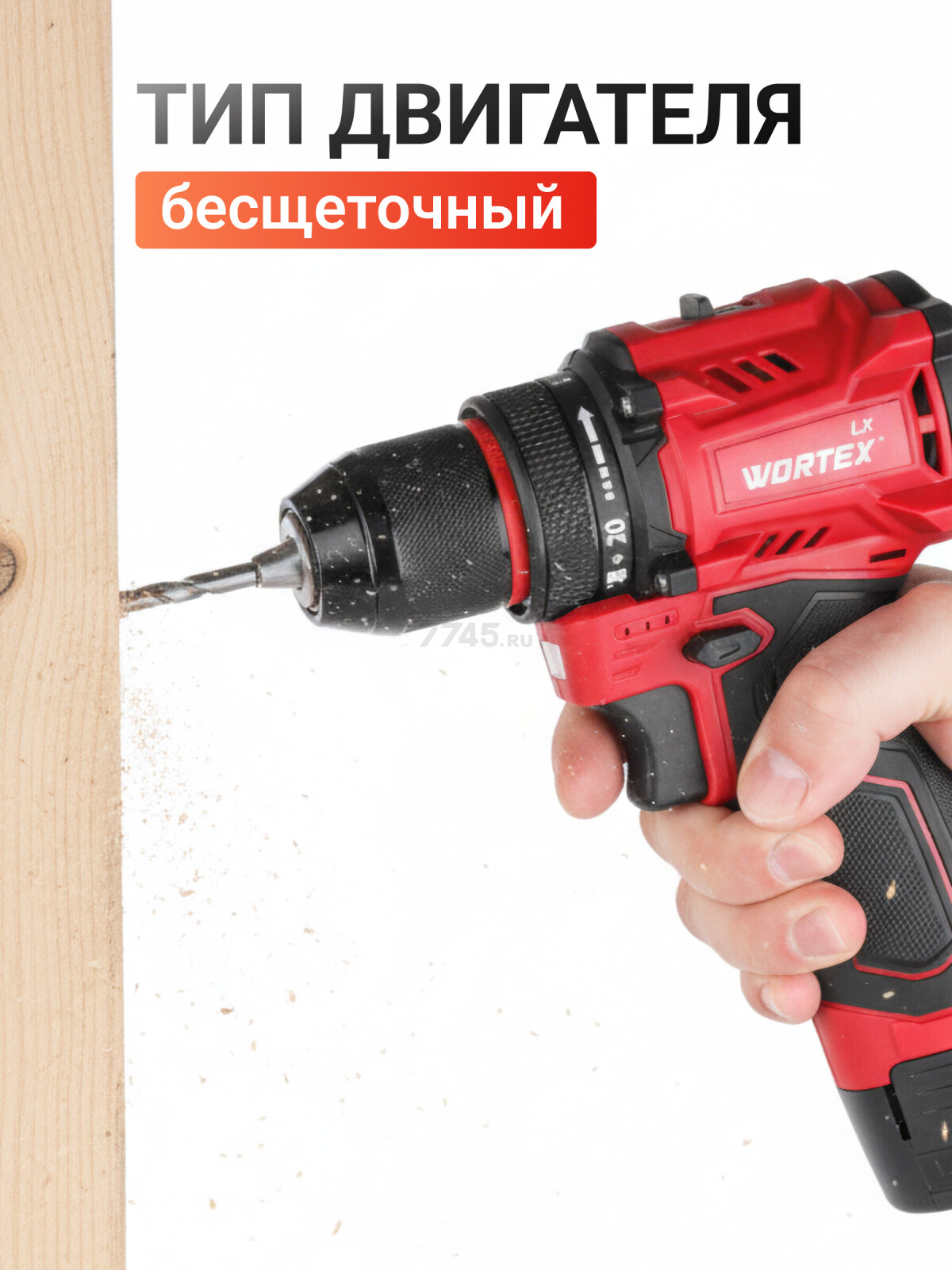 Дрель-шуруповерт аккумуляторная WORTEX LX BD 1220 DLi (1333699) - Фото 5