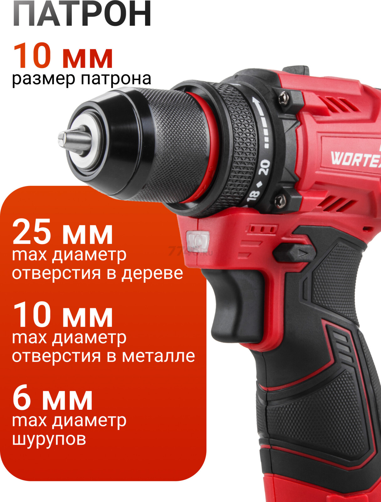 Дрель-шуруповерт аккумуляторная WORTEX LX BD 1220 DLi (1333699) - Фото 6