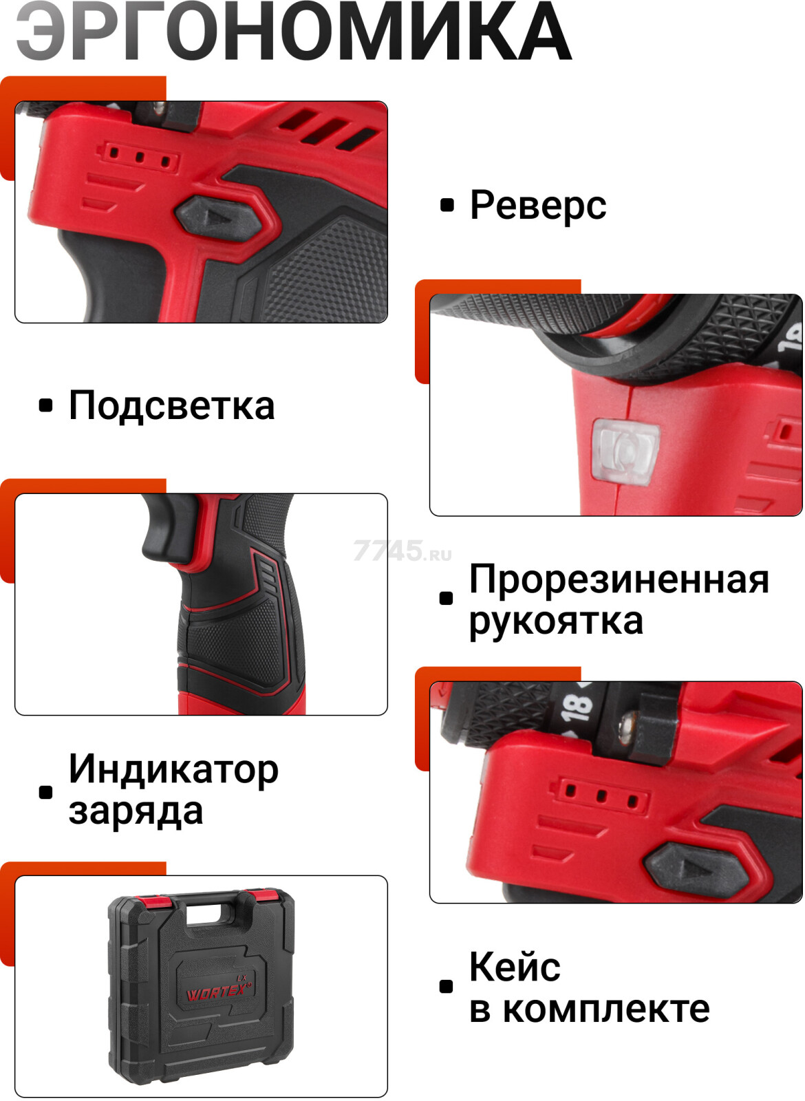 Дрель-шуруповерт аккумуляторная WORTEX LX BD 1220 DLi (1333699) - Фото 7