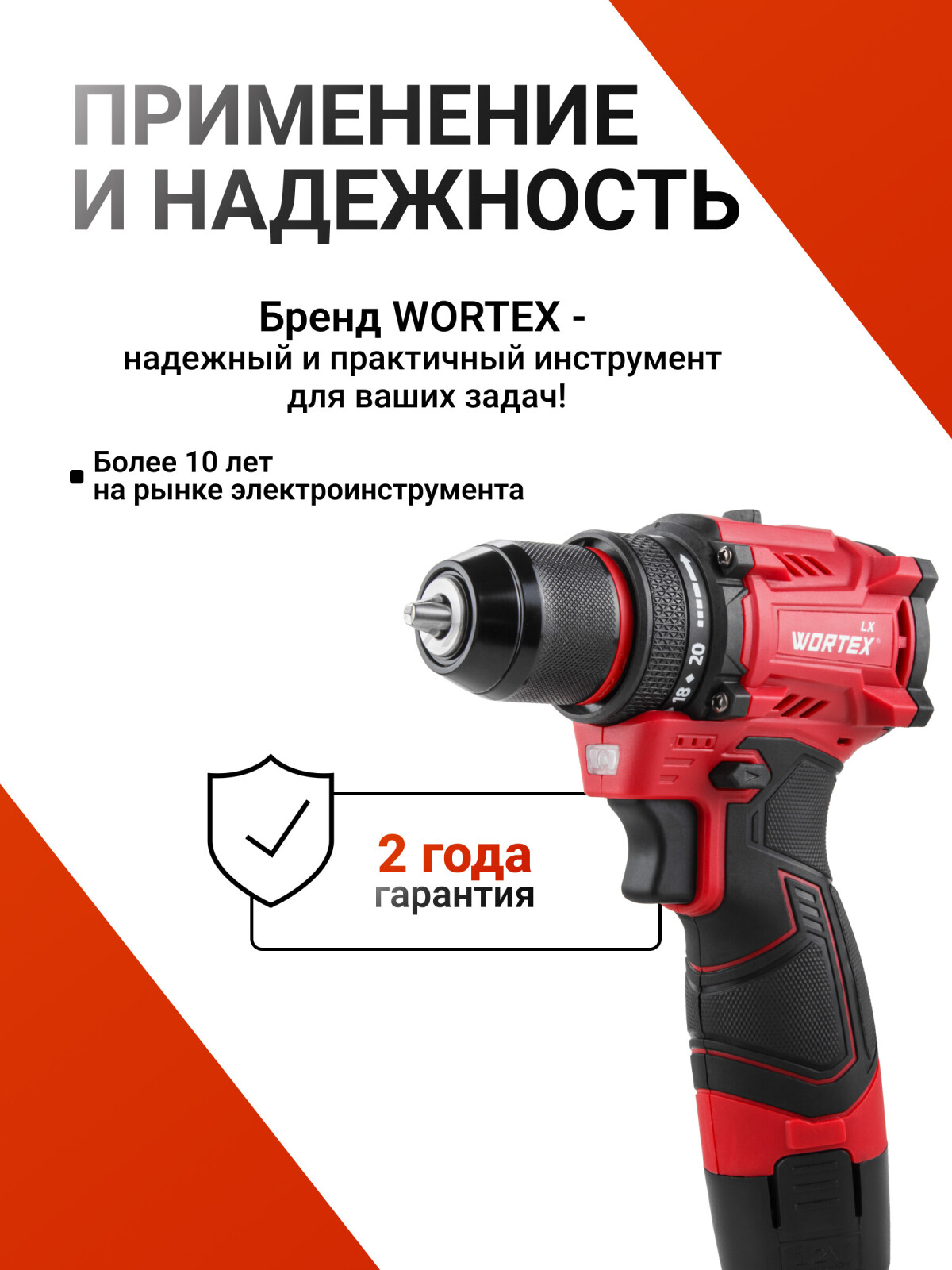 Дрель-шуруповерт аккумуляторная WORTEX LX BD 1220 DLi (1333699) - Фото 9