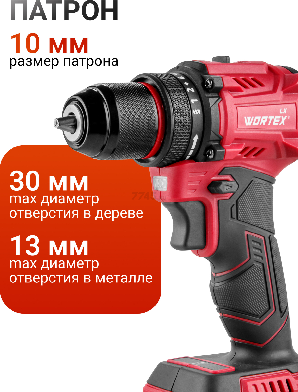 Дрель-шуруповерт аккумуляторная WORTEX LX BD 1815-1 Li (1333697) - Фото 6