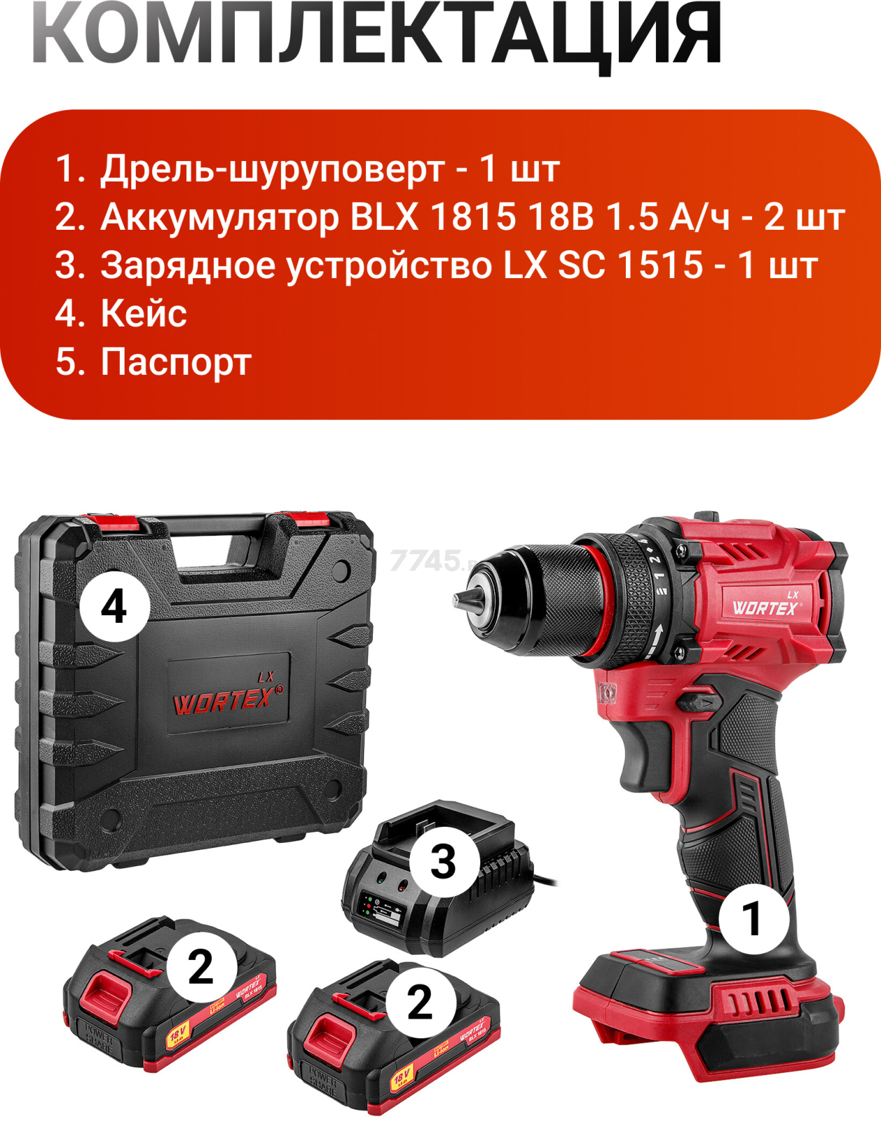 Дрель-шуруповерт аккумуляторная WORTEX LX BD 1815-1 Li (1333697) - Фото 8