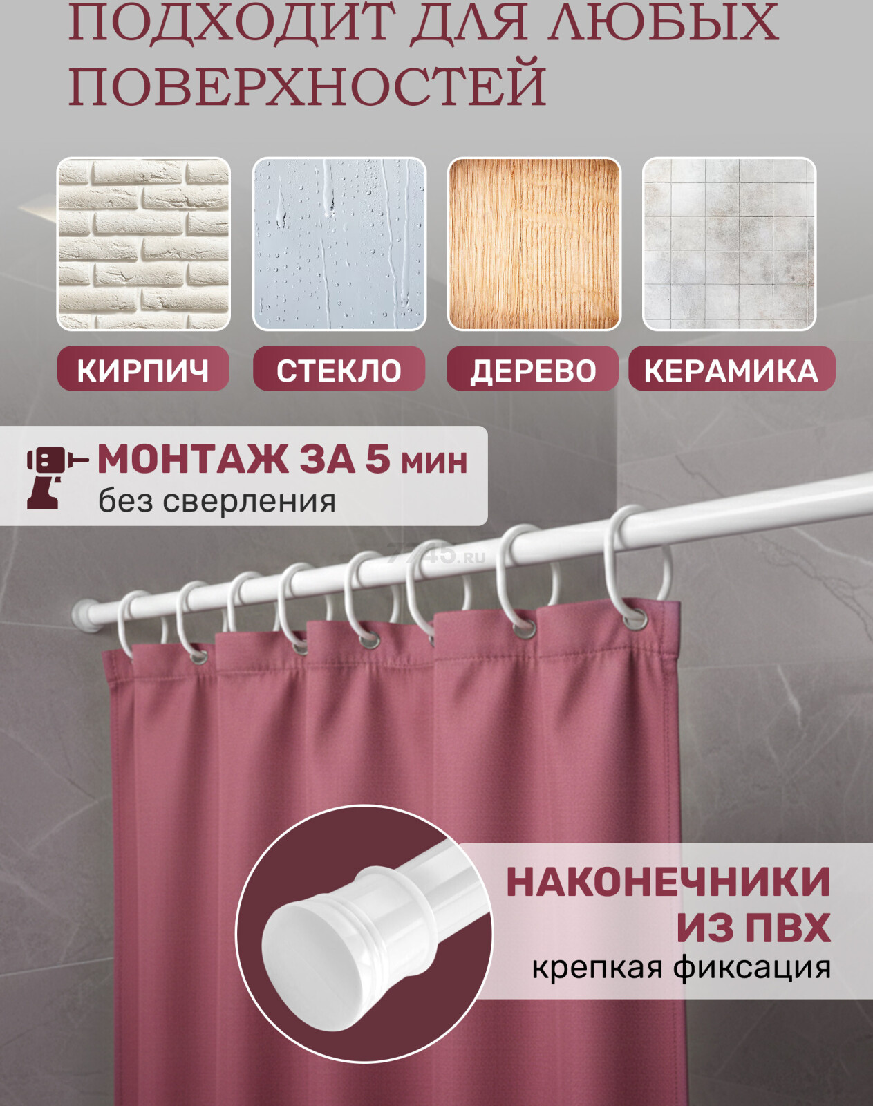 Карниз для ванной PERFECTO LINEA 2,0 м (36-020103) - Фото 5