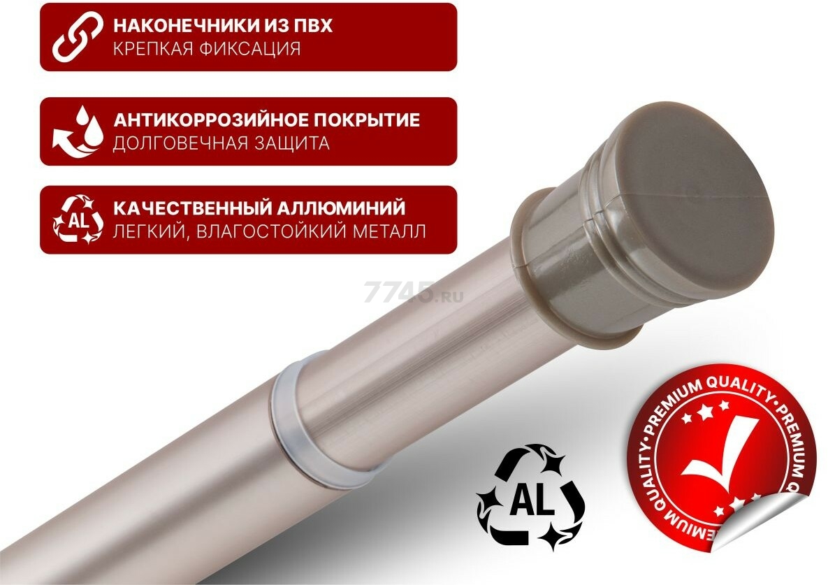 Карниз для ванной PERFECTO LINEA 2,0 м (36-020102) - Фото 5