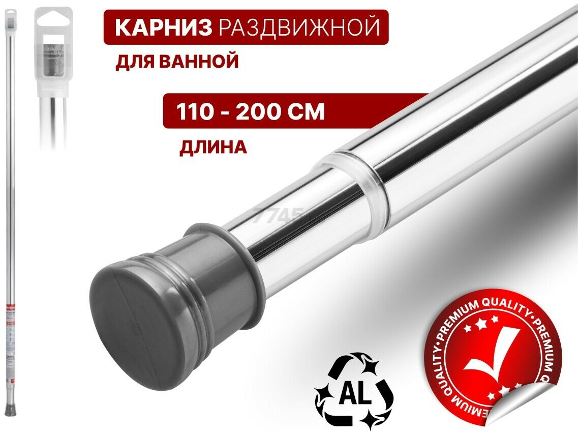Карниз для ванной PERFECTO LINEA 2,0 м (36-020101) - Фото 3