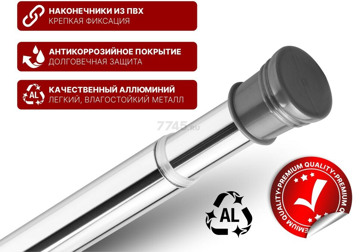Карниз для ванной PERFECTO LINEA 2,0 м (36-020101) - Фото 5