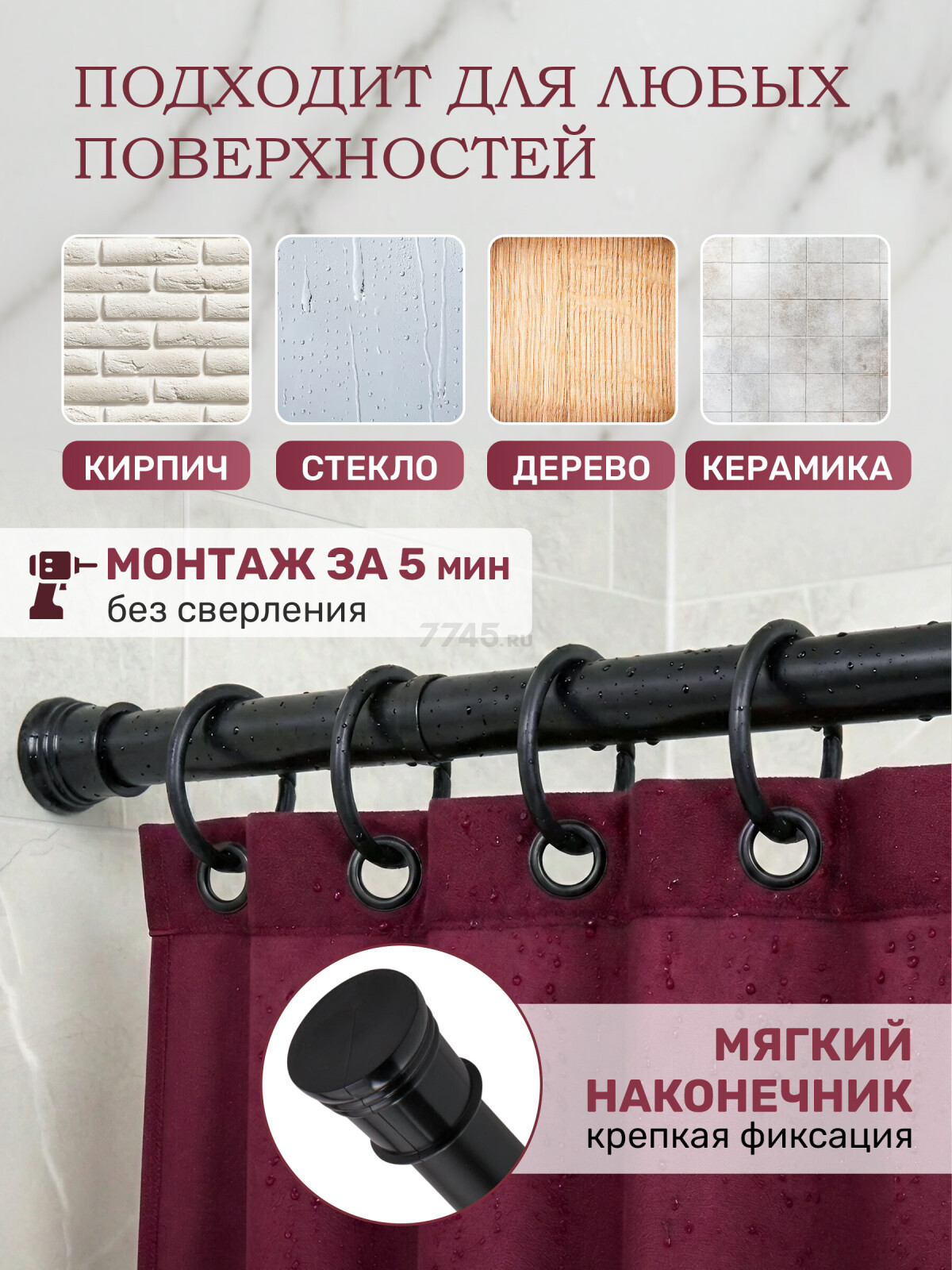 Карниз для ванной PERFECTO LINEA 2,0 м (36-020104) - Фото 5