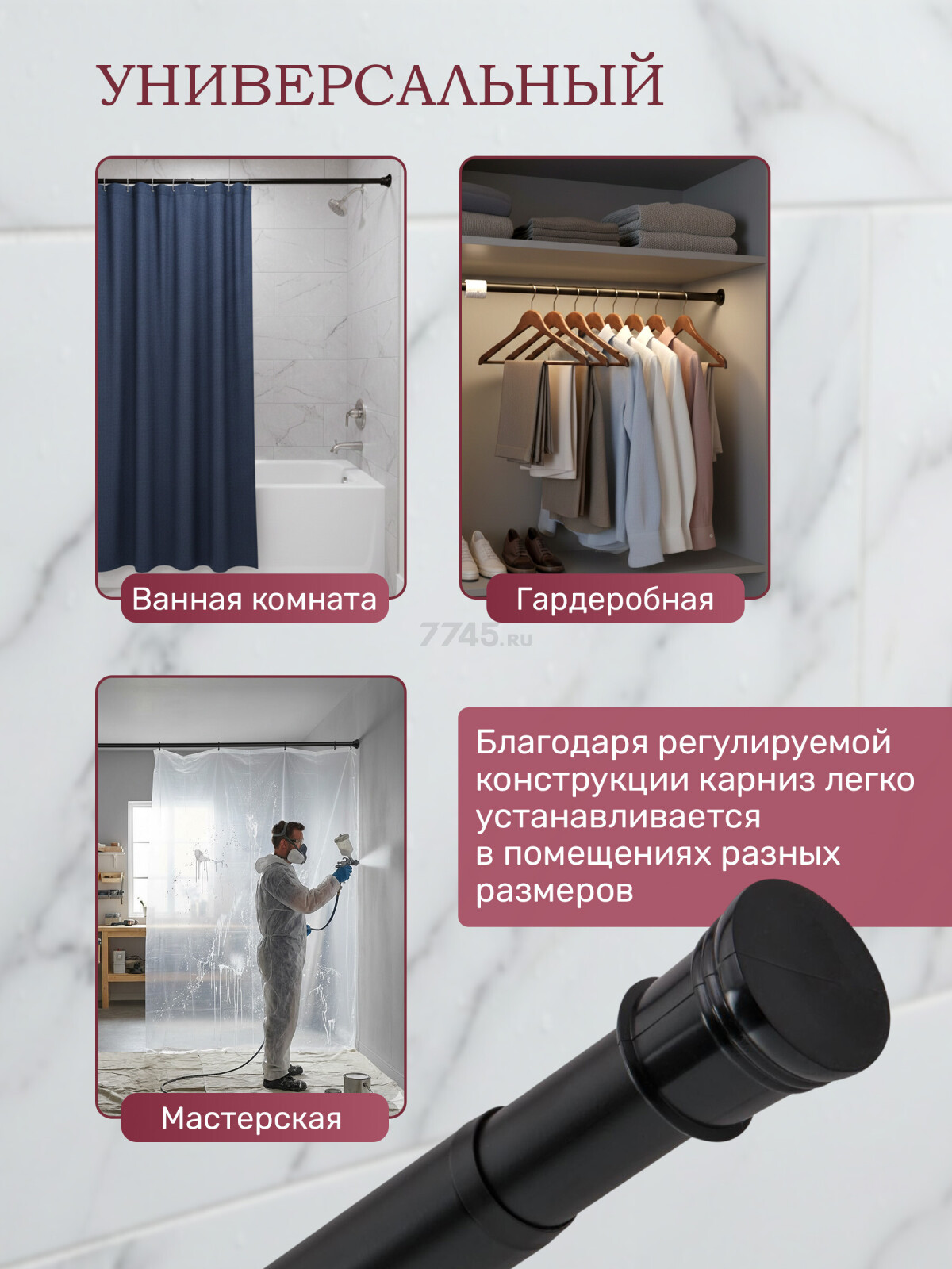 Карниз для ванной PERFECTO LINEA 2,0 м (36-020104) - Фото 4