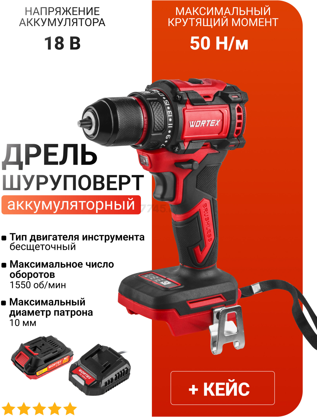 Дрель-шуруповерт аккумуляторная WORTEX BD 2025 DLi ALL1 XLT (1329835)