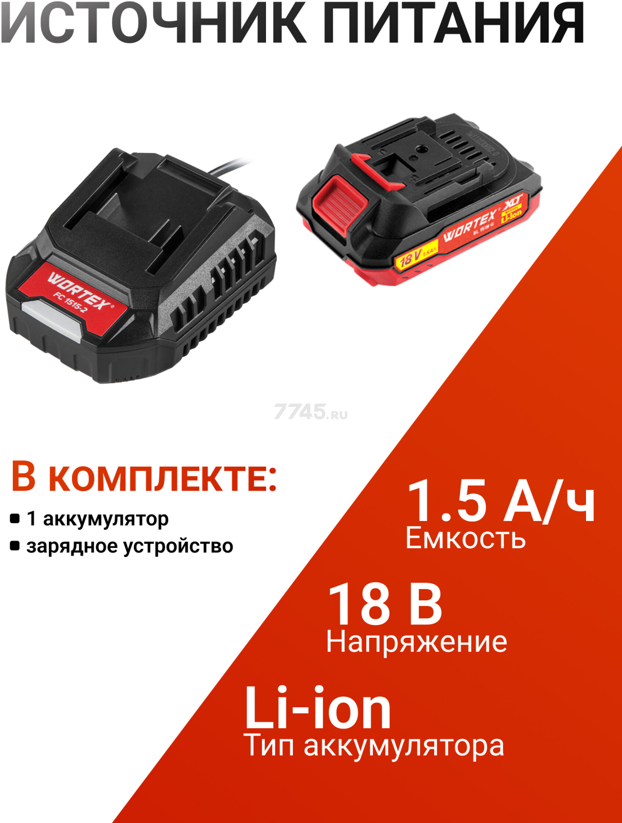 Дрель-шуруповерт аккумуляторная WORTEX BD 2025 DLi ALL1 XLT (1329835) - Фото 4