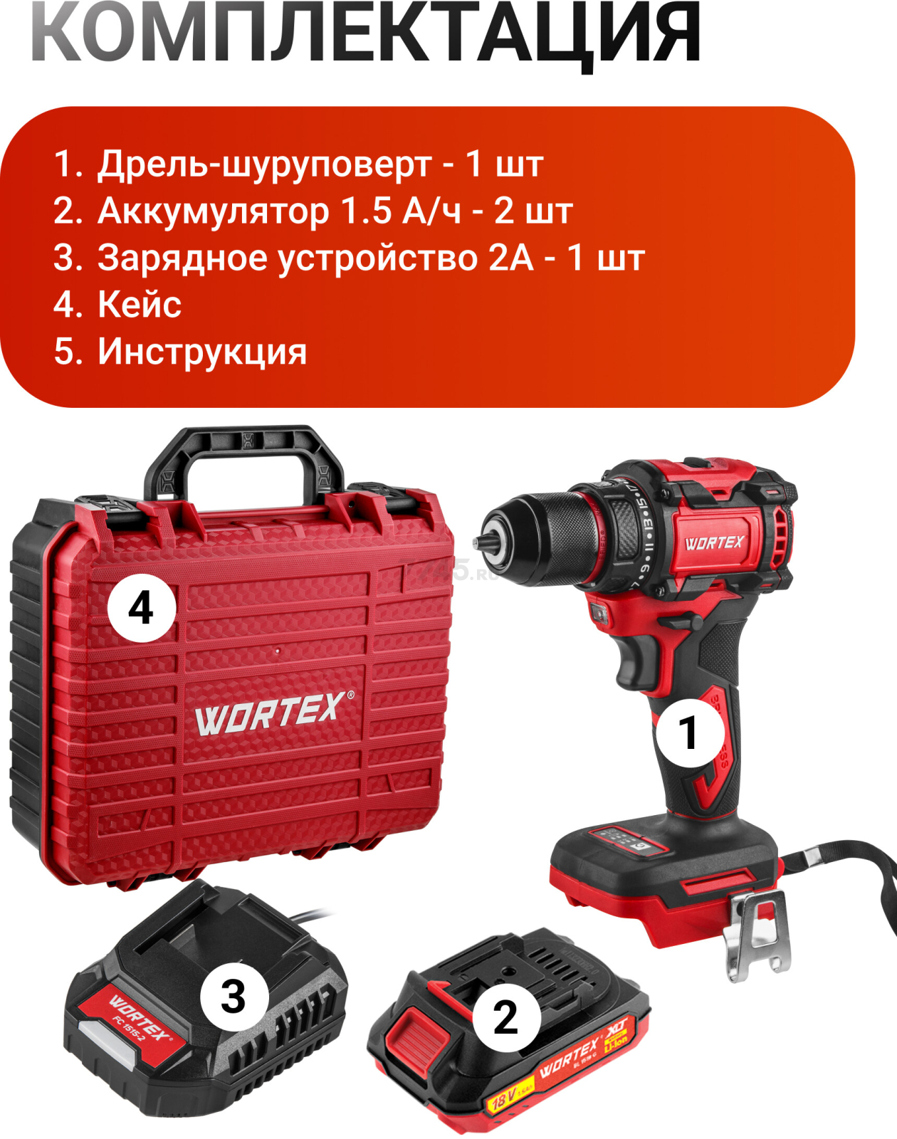 Дрель-шуруповерт аккумуляторная WORTEX BD 2025 DLi ALL1 XLT (1329835) - Фото 8