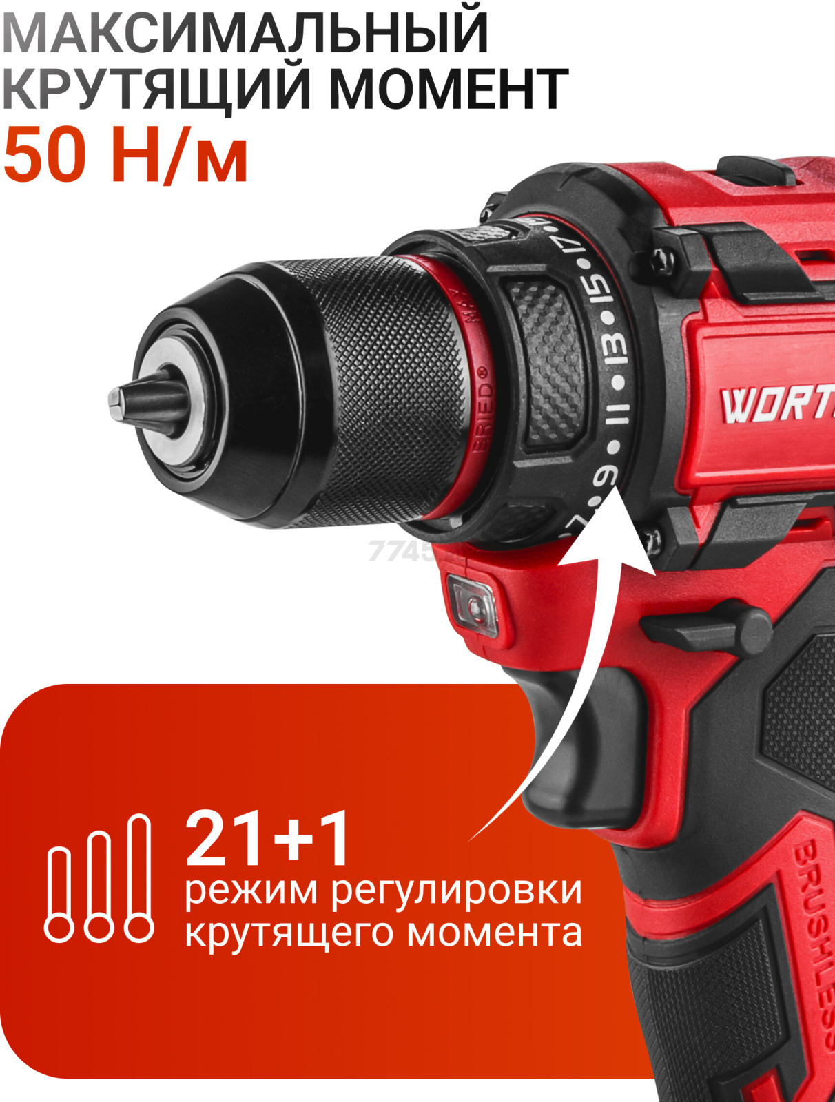 Дрель-шуруповерт аккумуляторная WORTEX BD 2025 DLi ALL1 XLT (1329836) - Фото 2