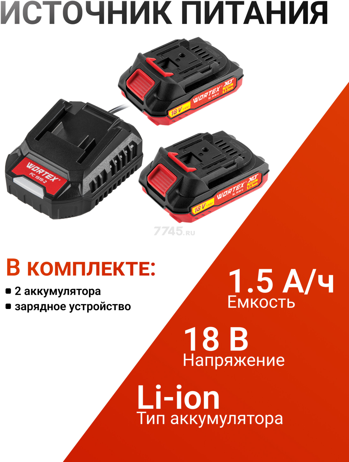 Дрель-шуруповерт аккумуляторная WORTEX BD 2025 DLi ALL1 XLT (1329836) - Фото 4