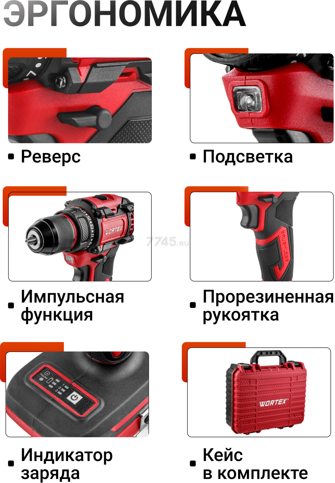Дрель-шуруповерт аккумуляторная WORTEX BD 2025 DLi ALL1 XLT (1329836) - Фото 7