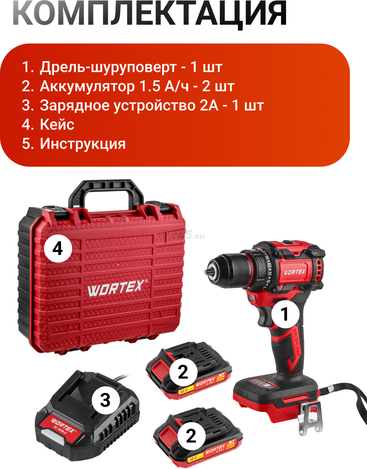 Дрель-шуруповерт аккумуляторная WORTEX BD 2025 DLi ALL1 XLT (1329836) - Фото 8