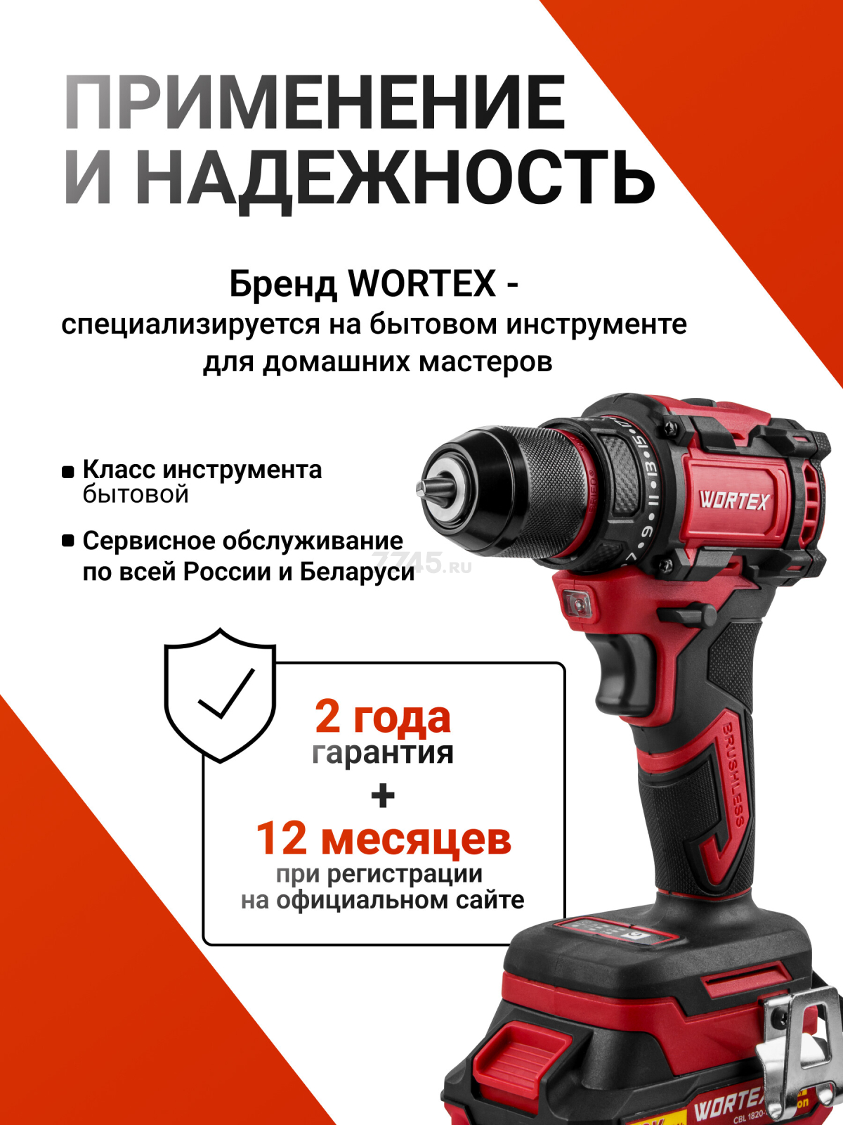 Дрель-шуруповерт аккумуляторная WORTEX BD 2025 DLi ALL1 XLT (1329836) - Фото 9