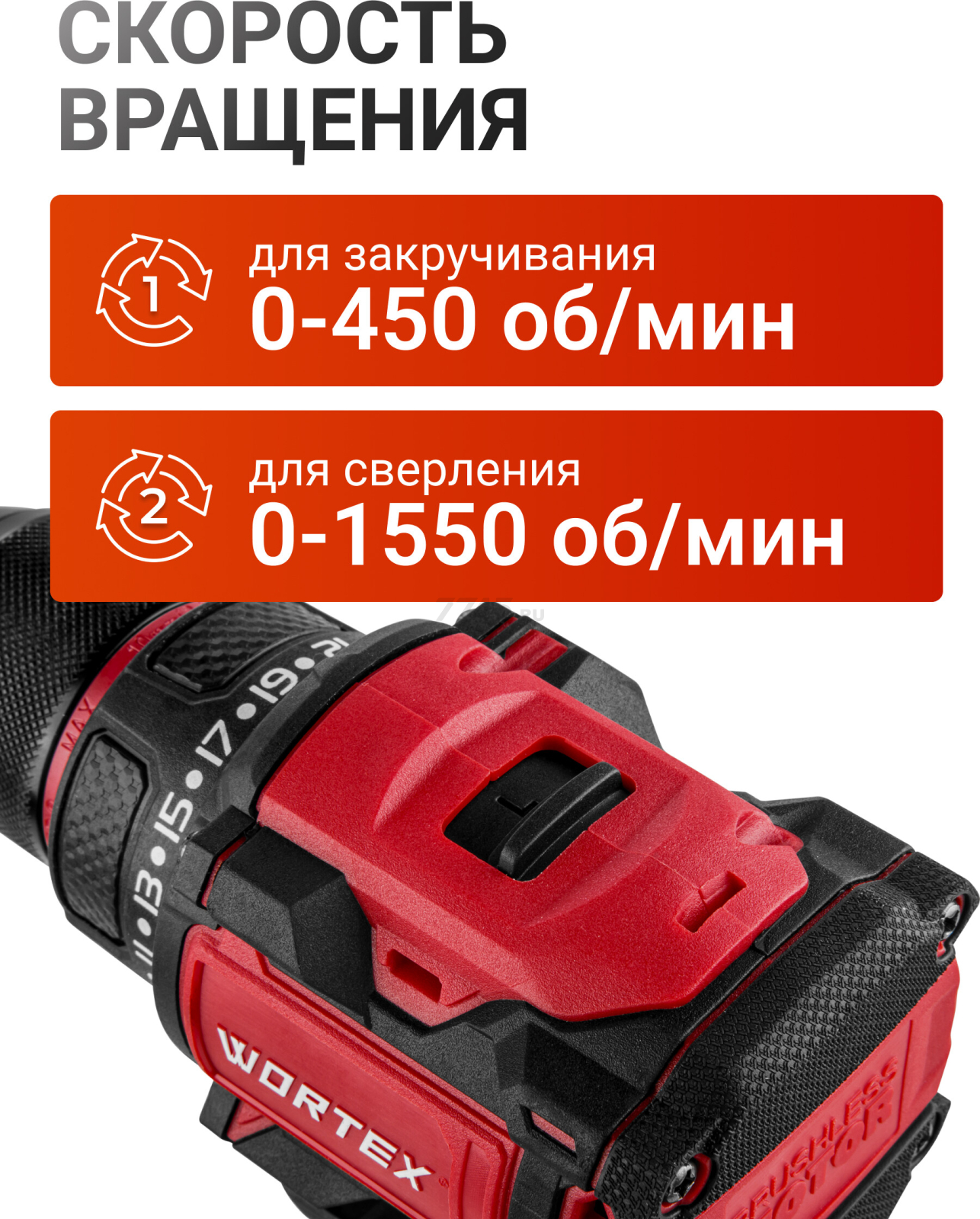 Дрель-шуруповерт аккумуляторная WORTEX BD 2025 DLi ALL1 XLT (1329837) - Фото 3