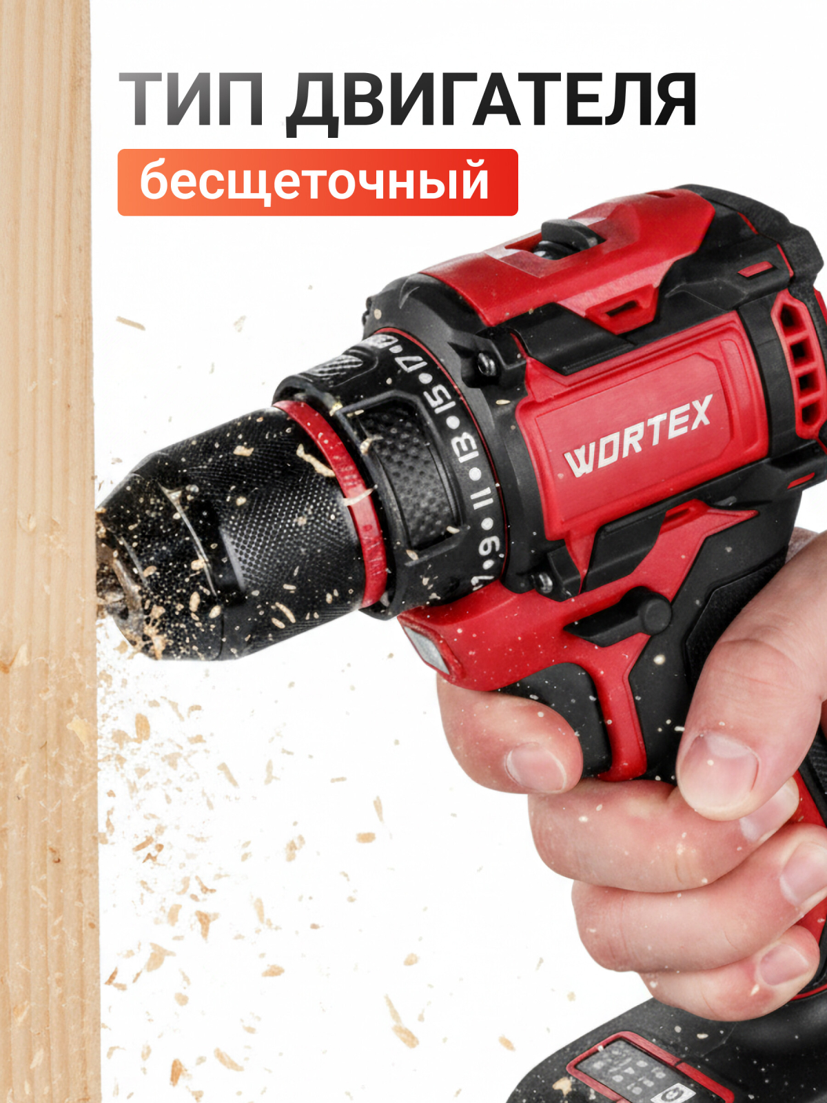 Дрель-шуруповерт аккумуляторная WORTEX BD 2025 DLi ALL1 XLT (1329837) - Фото 5