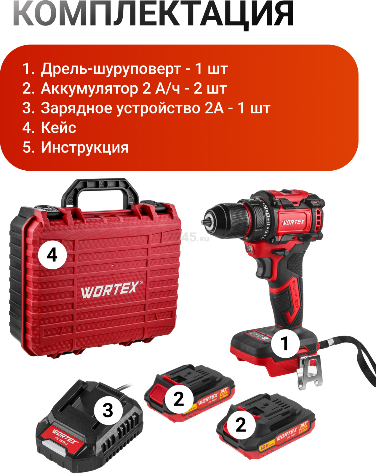 Дрель-шуруповерт аккумуляторная WORTEX BD 2025 DLi ALL1 XLT (1329837) - Фото 8