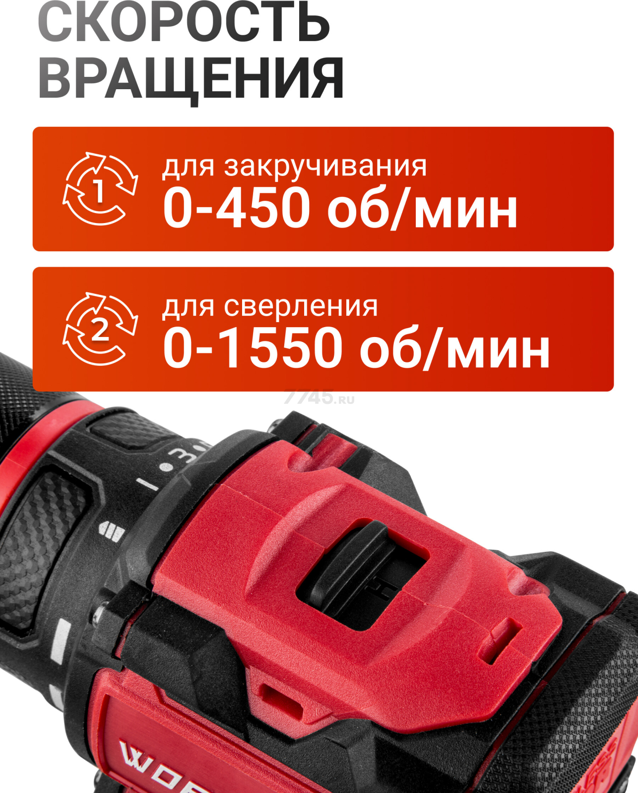 Дрель-шуруповерт аккумуляторная WORTEX BD 2025-1 Dli ALL1 XLT (1329838) - Фото 4