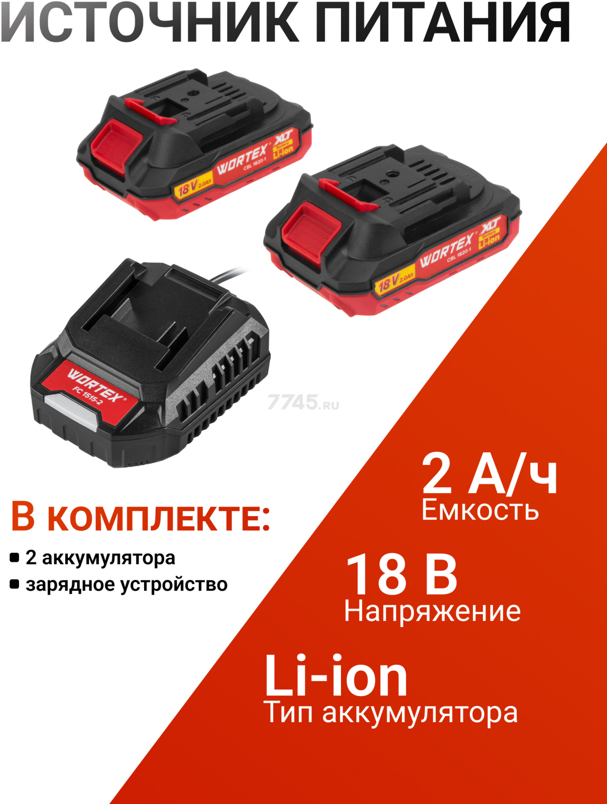 Дрель-шуруповерт аккумуляторная WORTEX BD 2025-1 Dli ALL1 XLT (1329838) - Фото 3