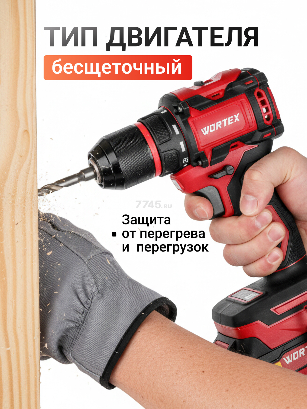 Дрель-шуруповерт аккумуляторная WORTEX BD 2025-1 Dli ALL1 XLT (1329838) - Фото 5