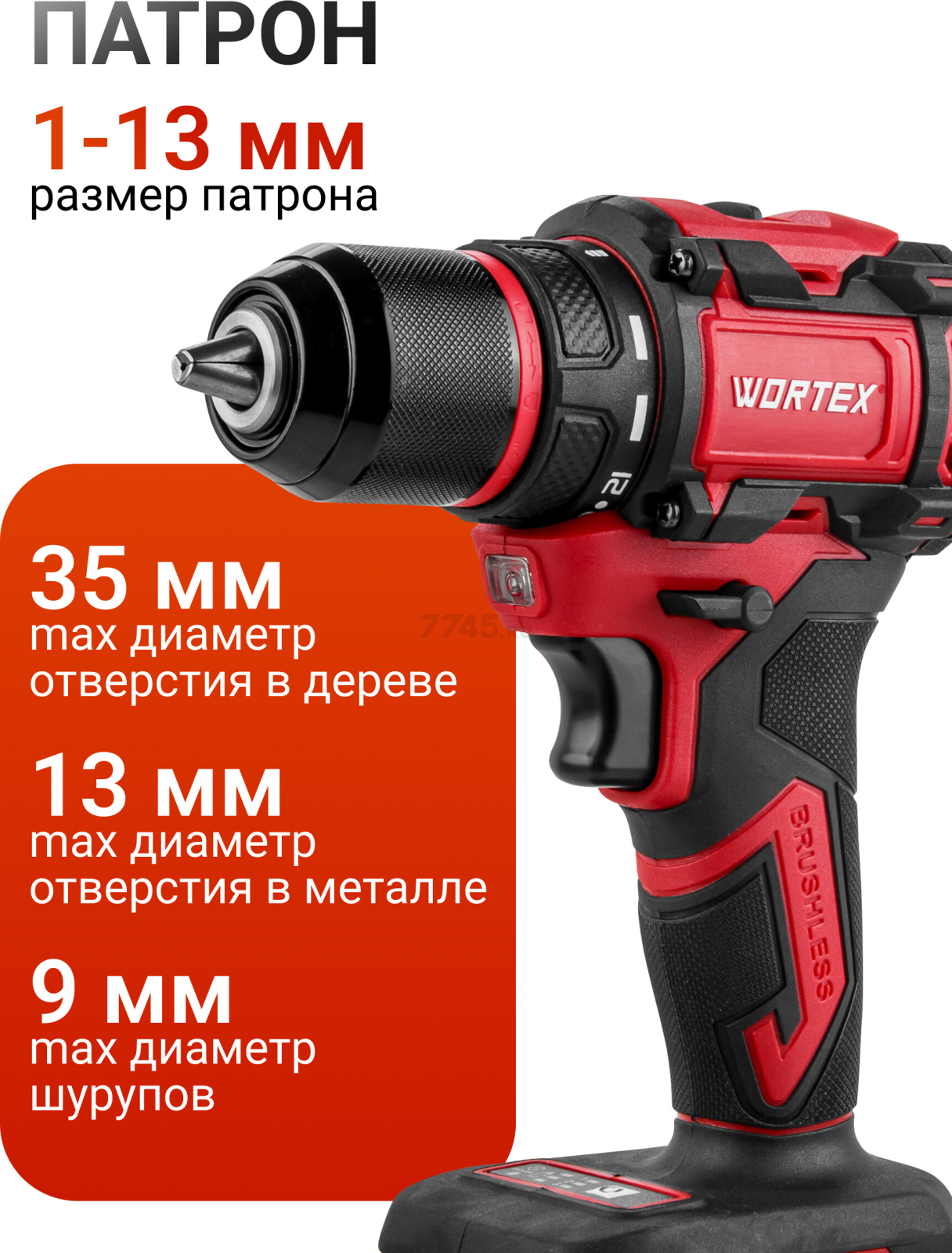 Дрель-шуруповерт аккумуляторная WORTEX BD 2025-1 Dli ALL1 XLT (1329838) - Фото 6