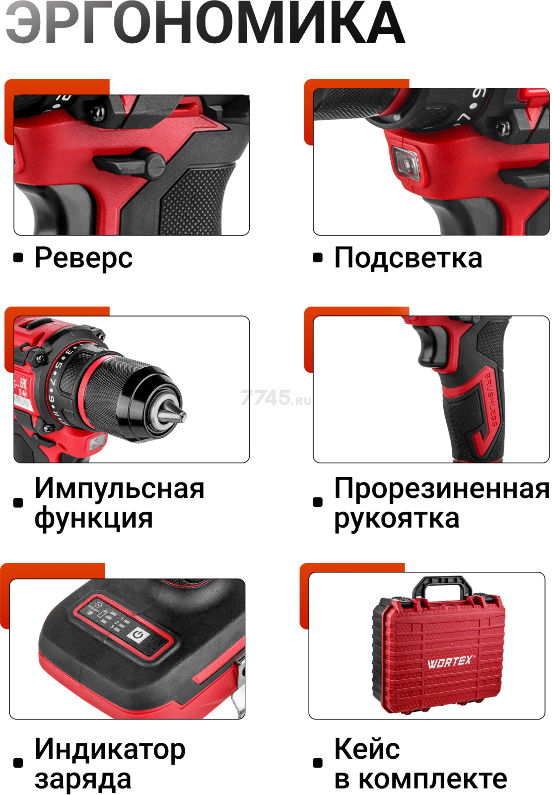 Дрель-шуруповерт аккумуляторная WORTEX BD 2025-1 Dli ALL1 XLT (1329838) - Фото 7