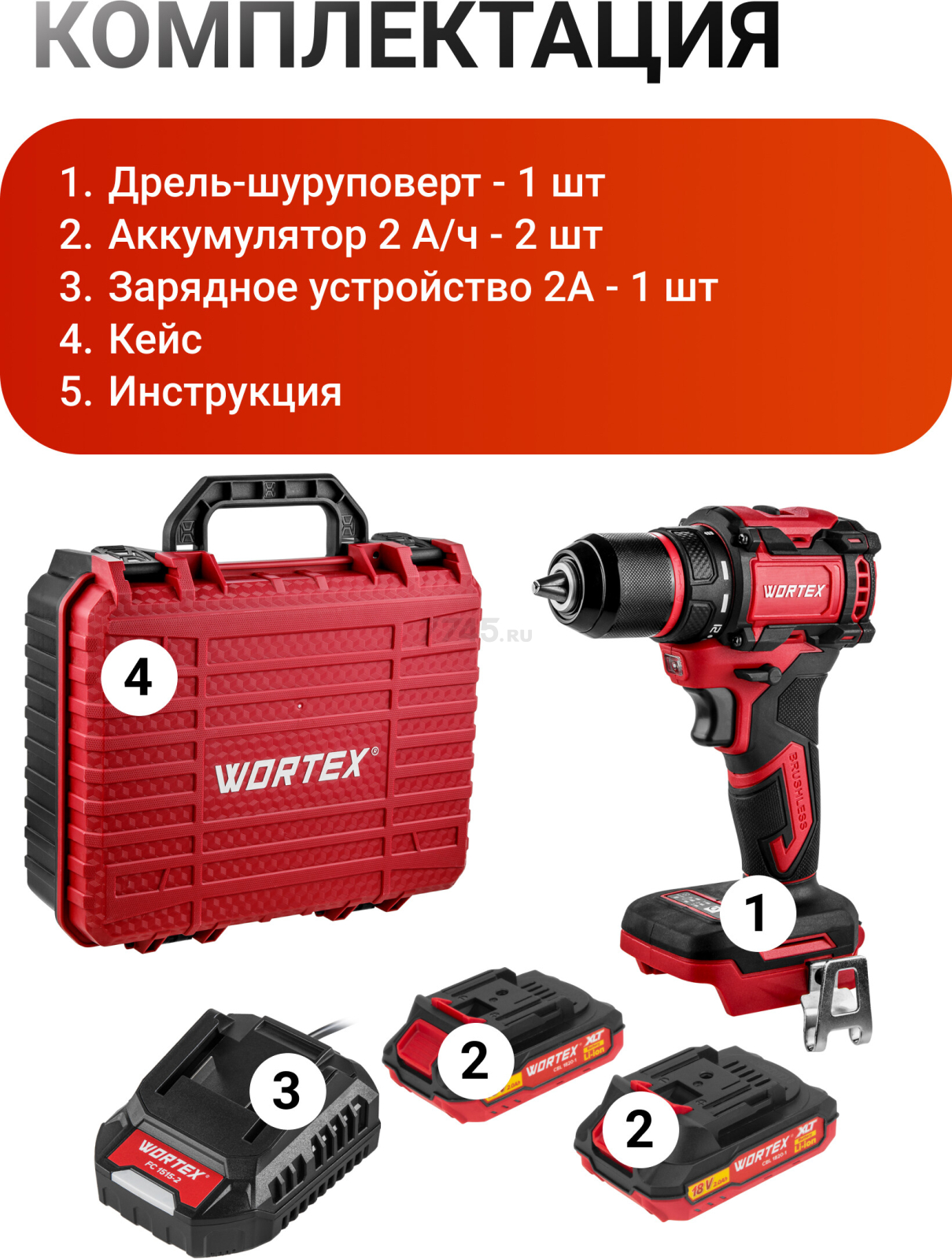 Дрель-шуруповерт аккумуляторная WORTEX BD 2025-1 Dli ALL1 XLT (1329838) - Фото 8