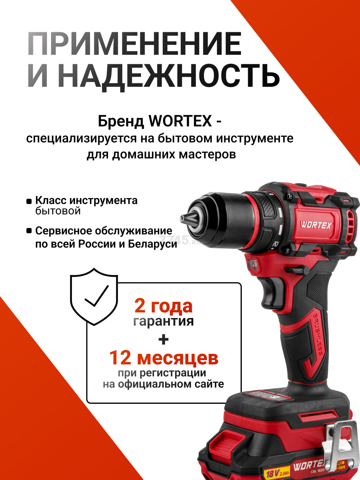Дрель-шуруповерт аккумуляторная WORTEX BD 2025-1 Dli ALL1 XLT (1329838) - Фото 9