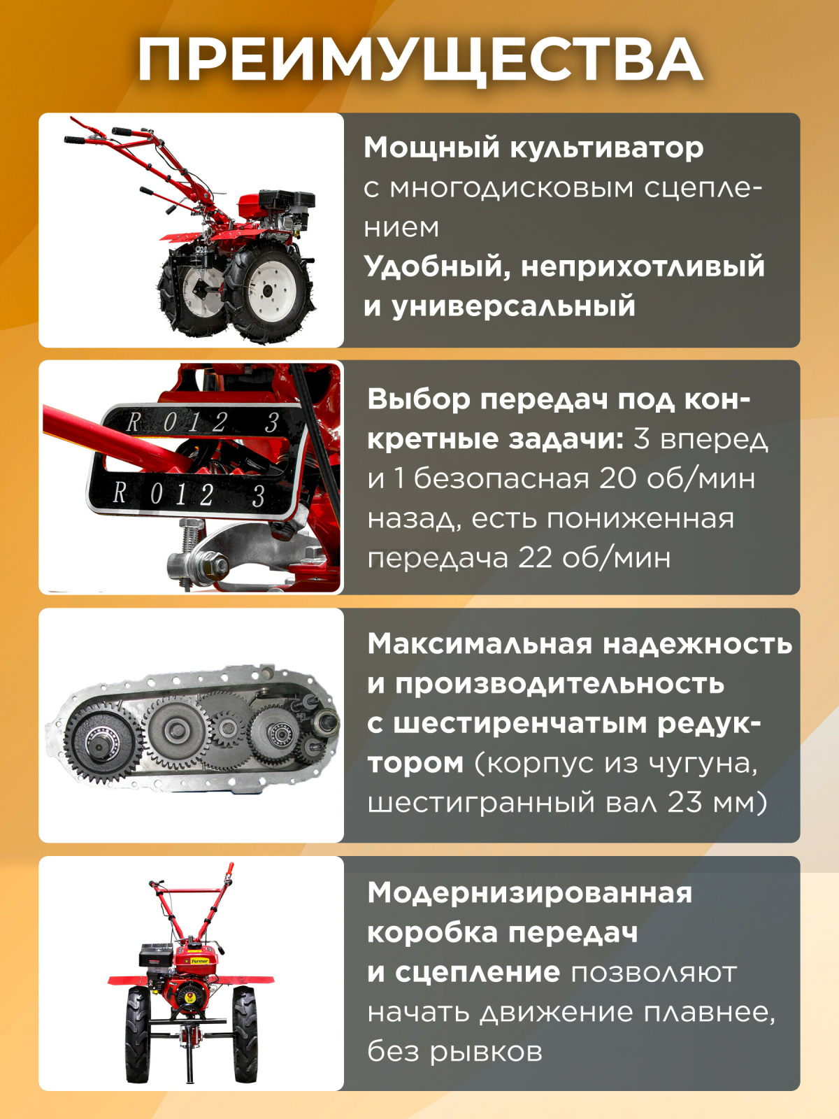 Культиватор бензиновый FERMER FM-808MXL (FM2213-1) - Фото 2