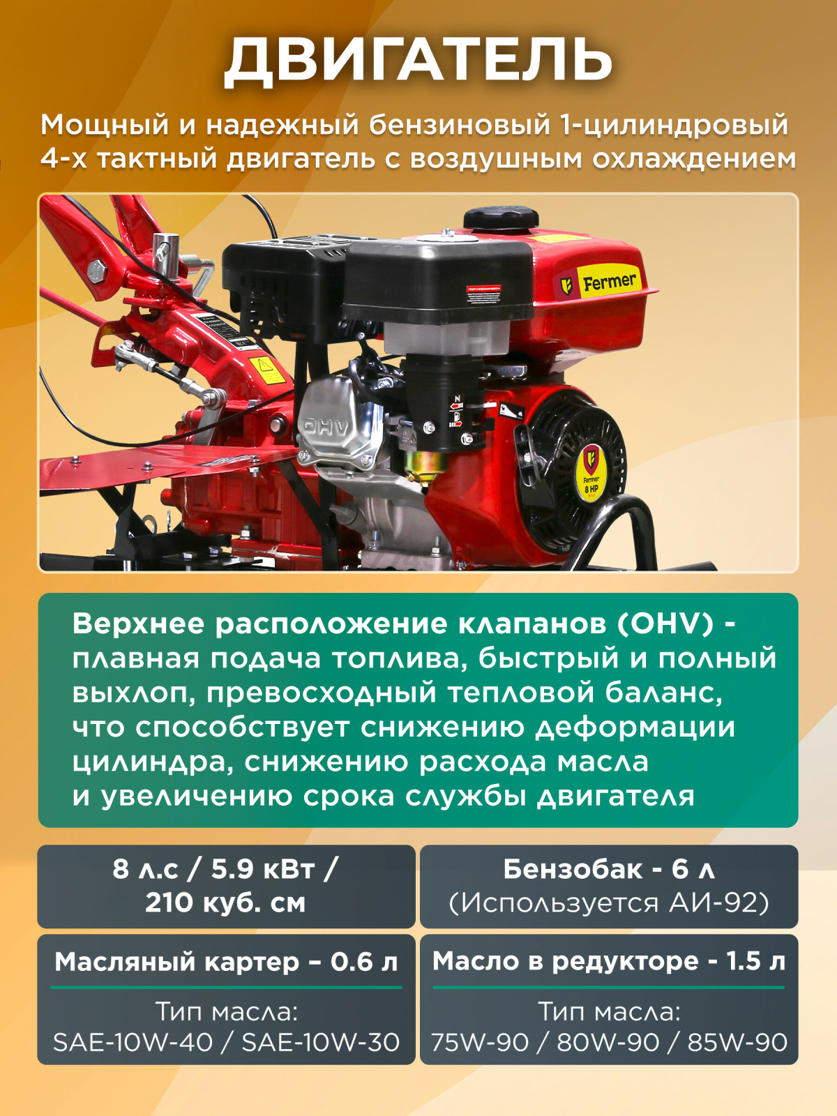 Культиватор бензиновый FERMER FM-808MXL (FM2213-1) - Фото 3