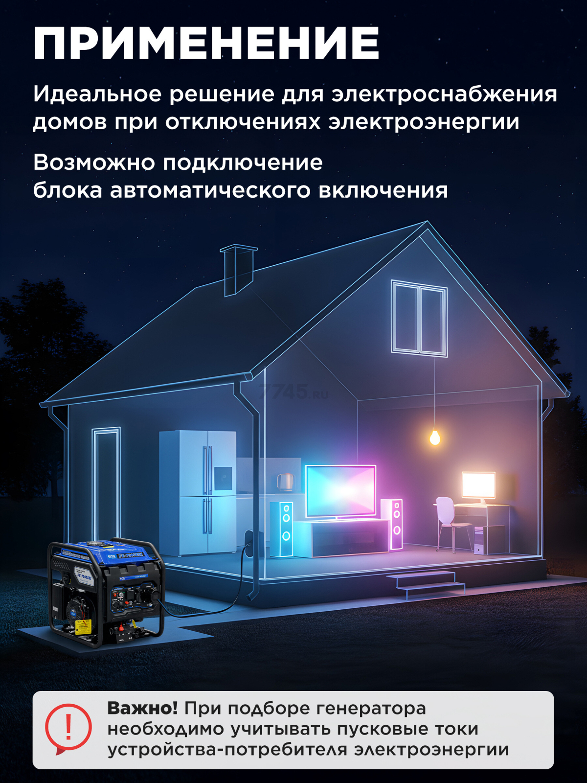 Генератор инверторный бензиновый ECO PE-7000ESI (EC1710-2) - Фото 2