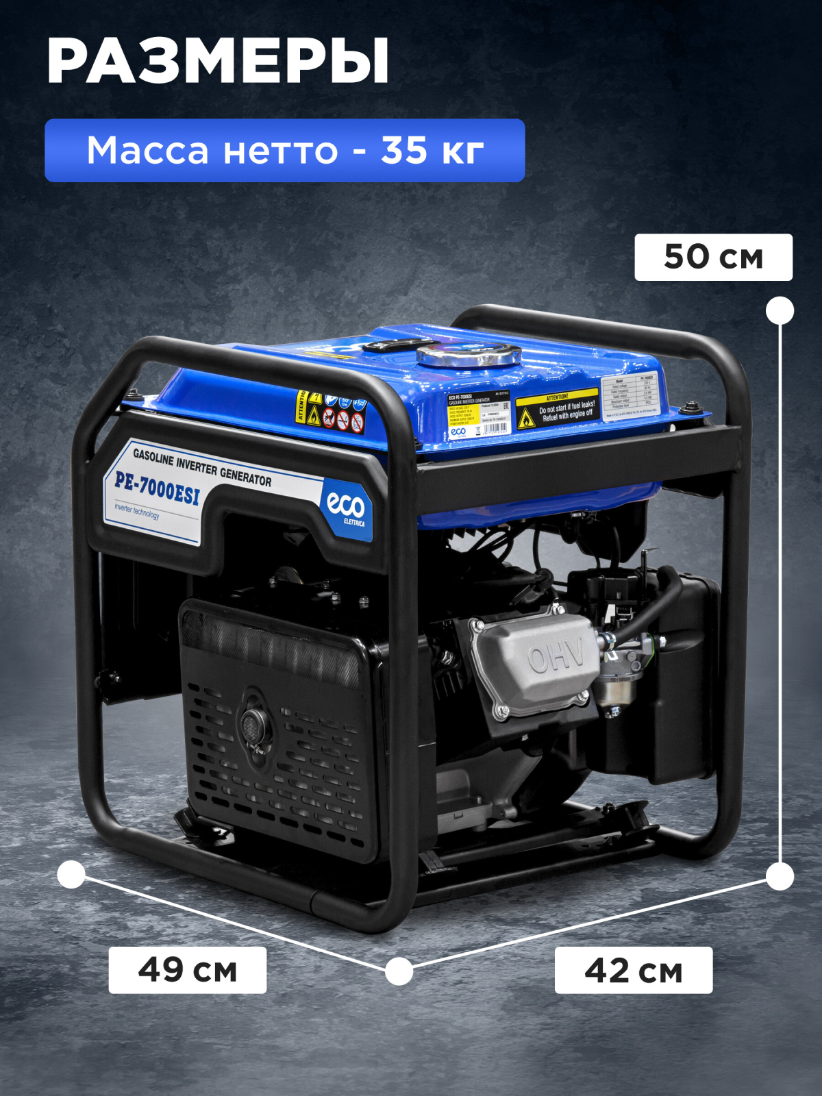 Генератор инверторный бензиновый ECO PE-7000ESI (EC1710-2) - Фото 6