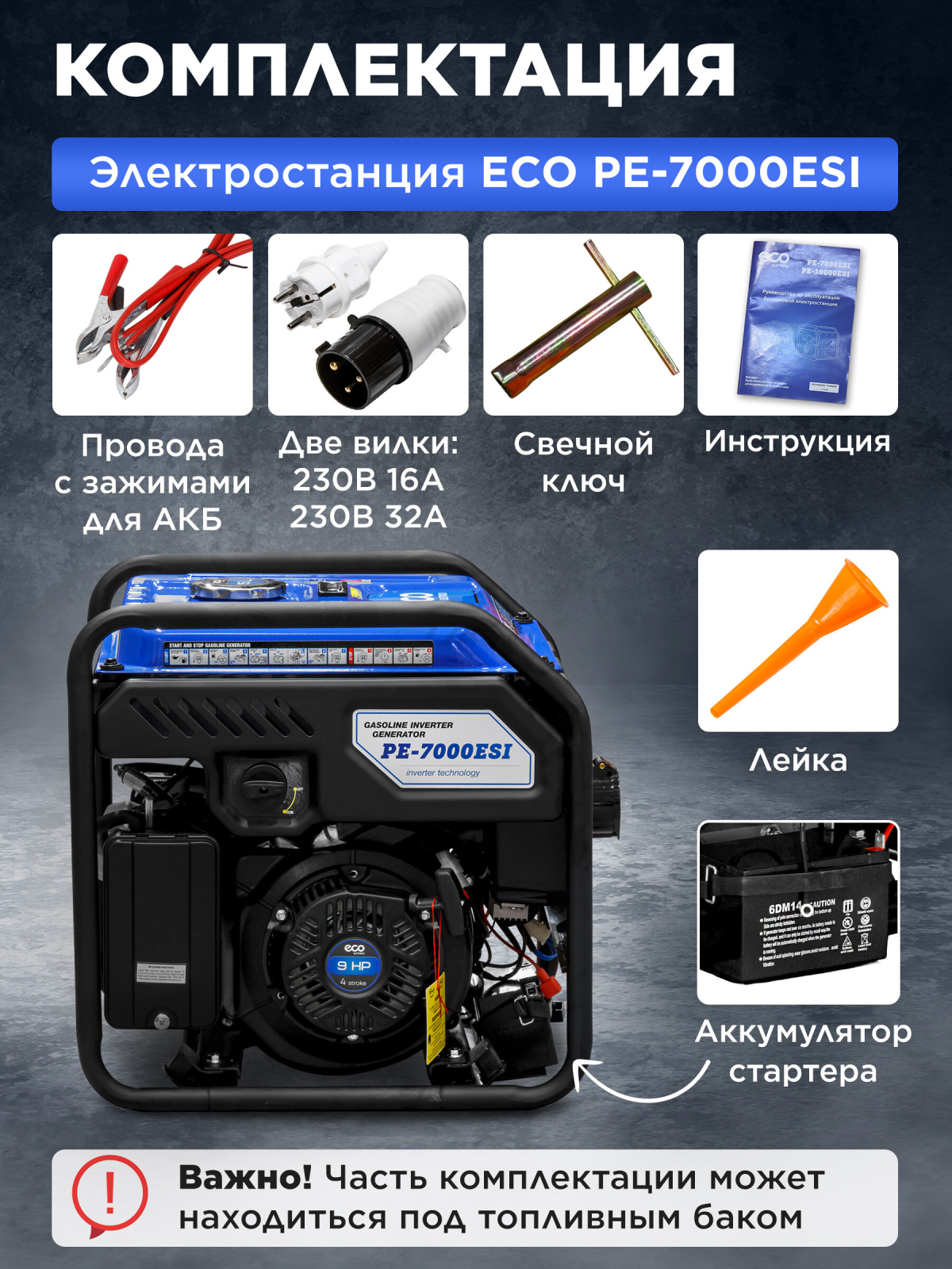 Генератор инверторный бензиновый ECO PE-10000ESI (EC1710-3) - Фото 9