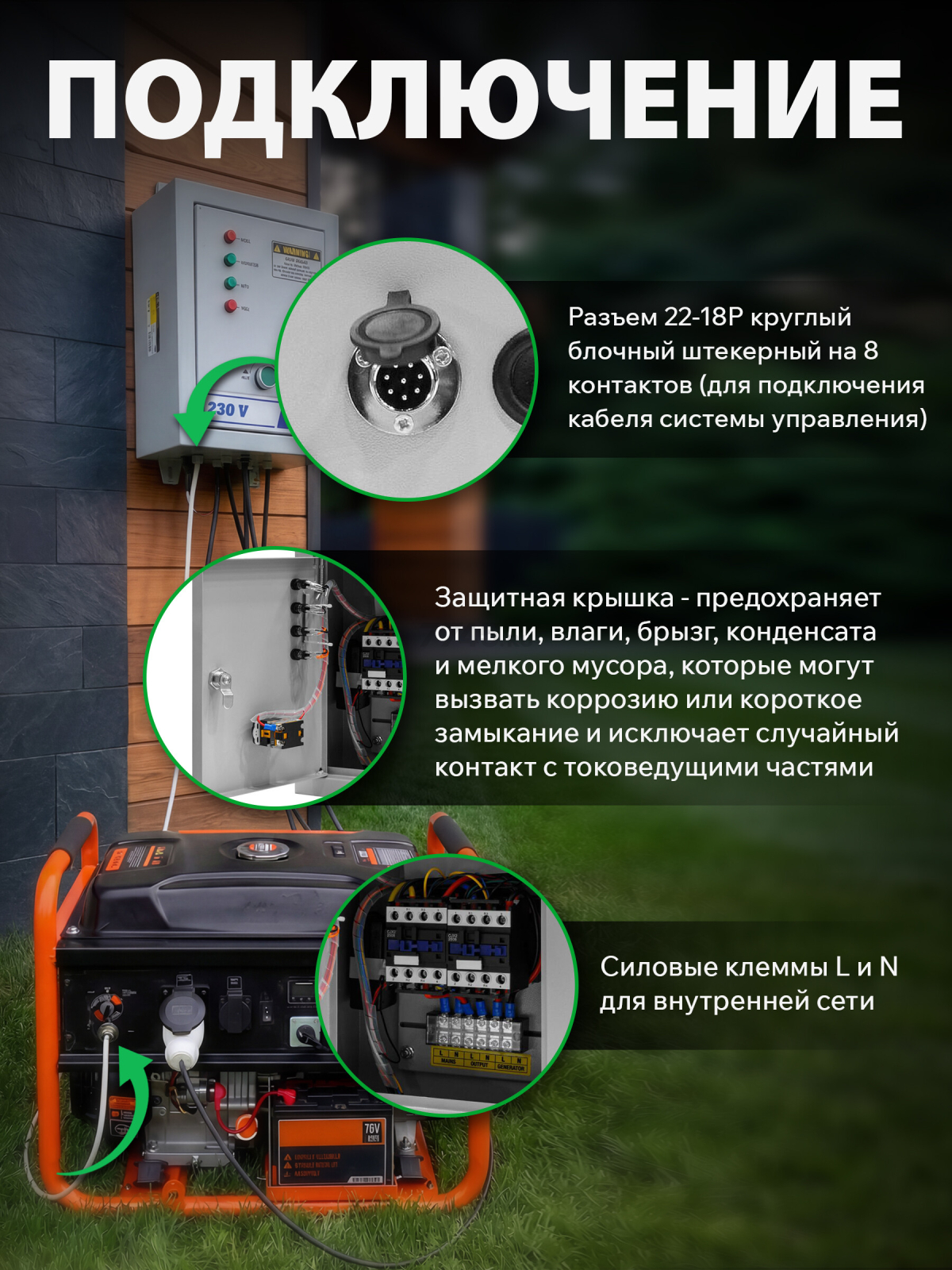 Блок автоматики для генератора ECO PE-ATS (EC1712-6) - Фото 5