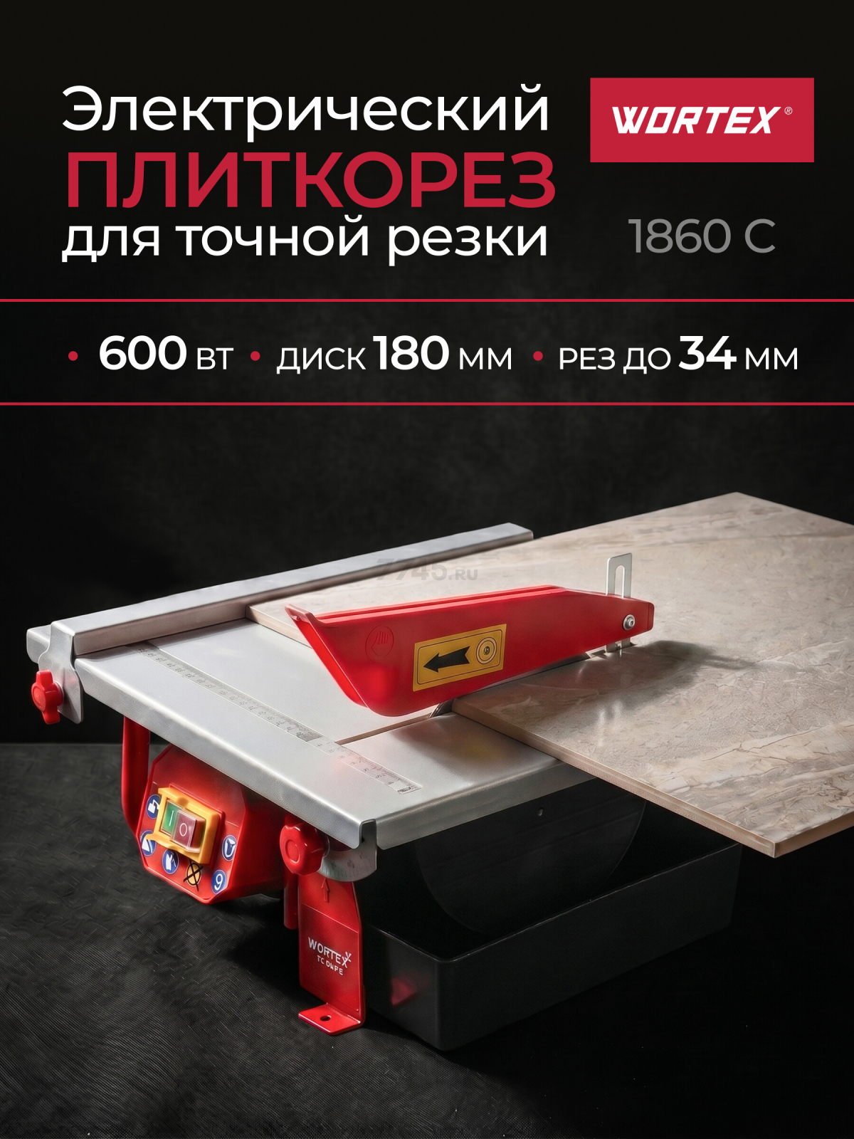 Плиткорез электрический WORTEX LX TC 1860 C (1318790)