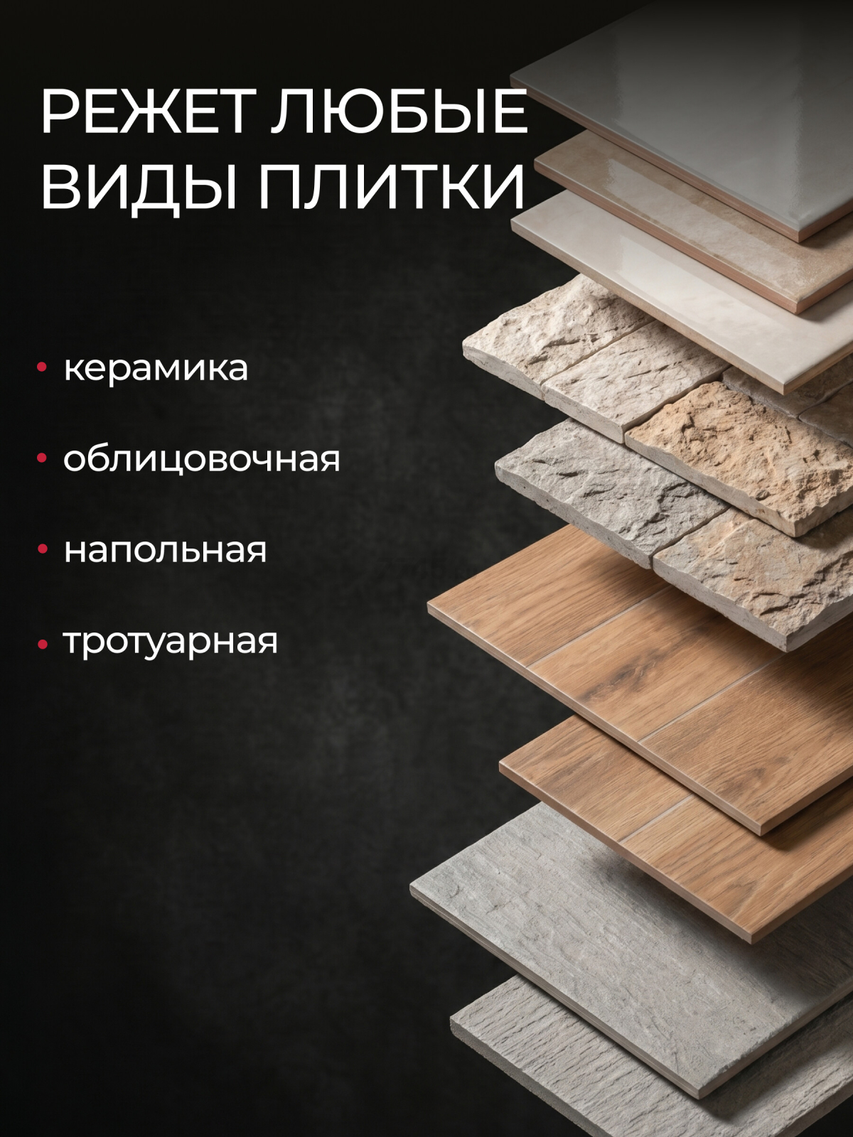 Плиткорез электрический WORTEX LX TC 1860 C (1318790) - Фото 2