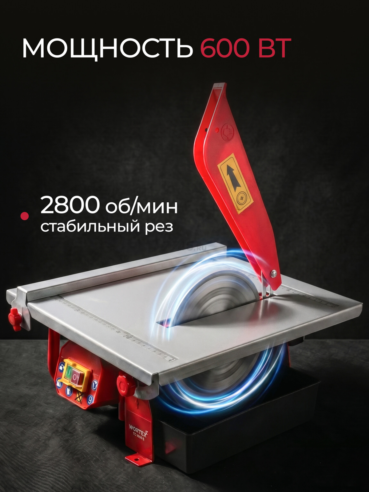 Плиткорез электрический WORTEX LX TC 1860 C (1318790) - Фото 5