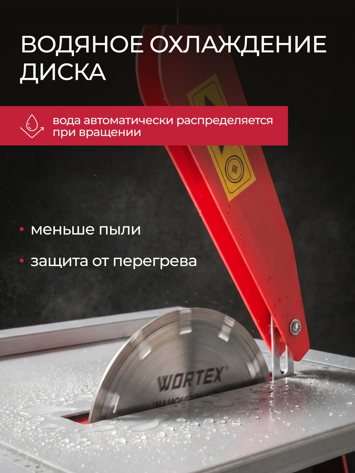 Плиткорез электрический WORTEX LX TC 1860 C (1318790) - Фото 6