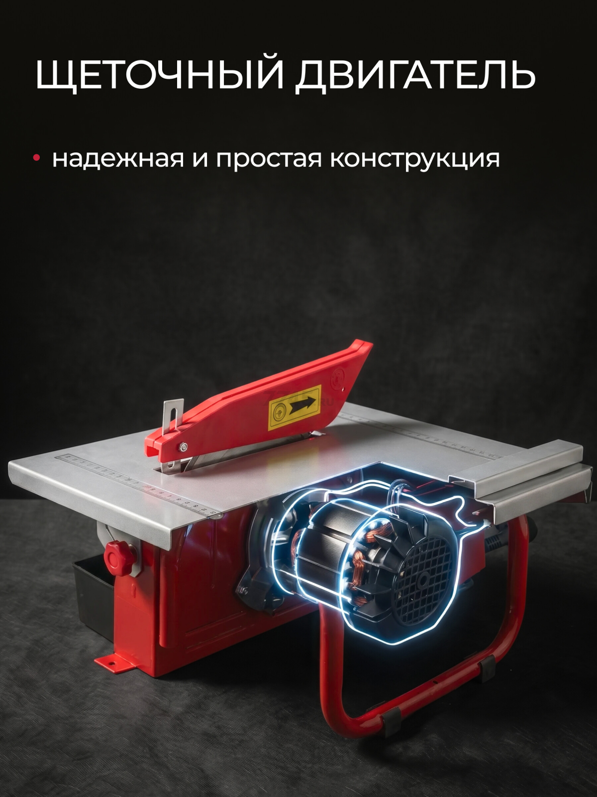 Плиткорез электрический WORTEX LX TC 1860 C (1318790) - Фото 10