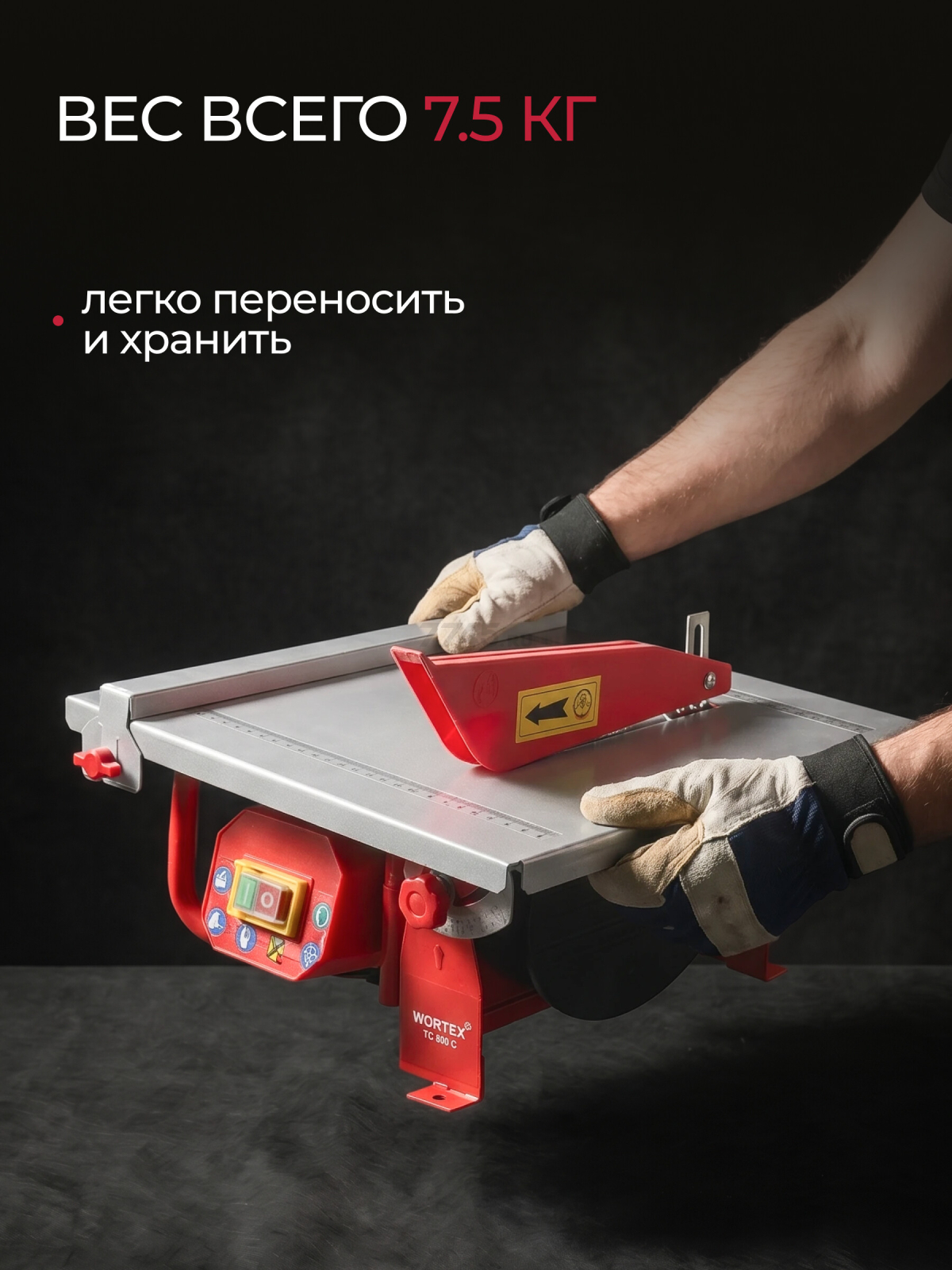 Плиткорез электрический WORTEX LX TC 1860 C (1318790) - Фото 12