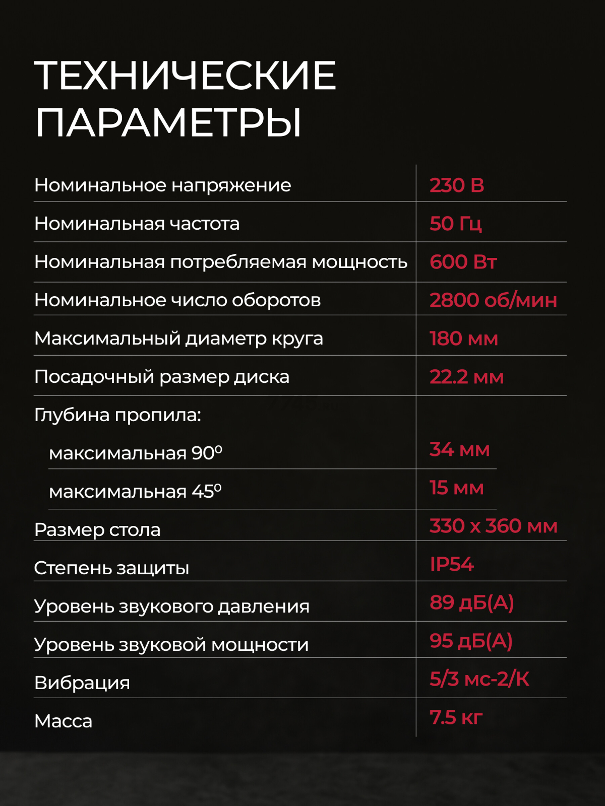 Плиткорез электрический WORTEX LX TC 1860 C (1318790) - Фото 13