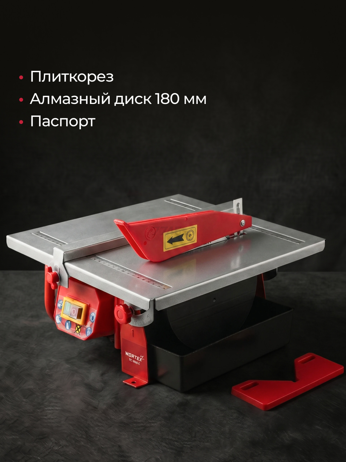 Плиткорез электрический WORTEX LX TC 1860 C (1318790) - Фото 14