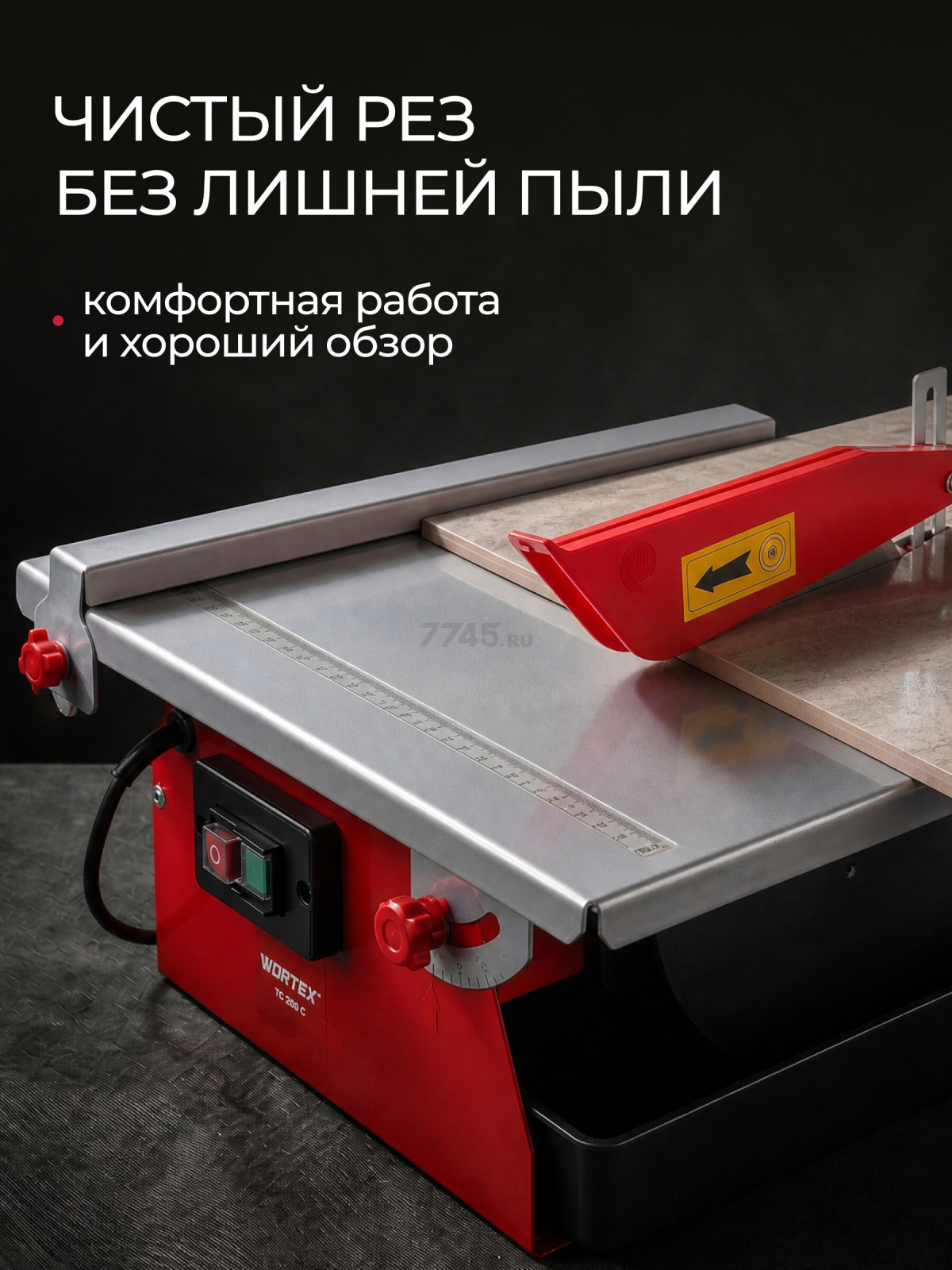 Плиткорез электрический WORTEX TC 1880 C (1318789) - Фото 7