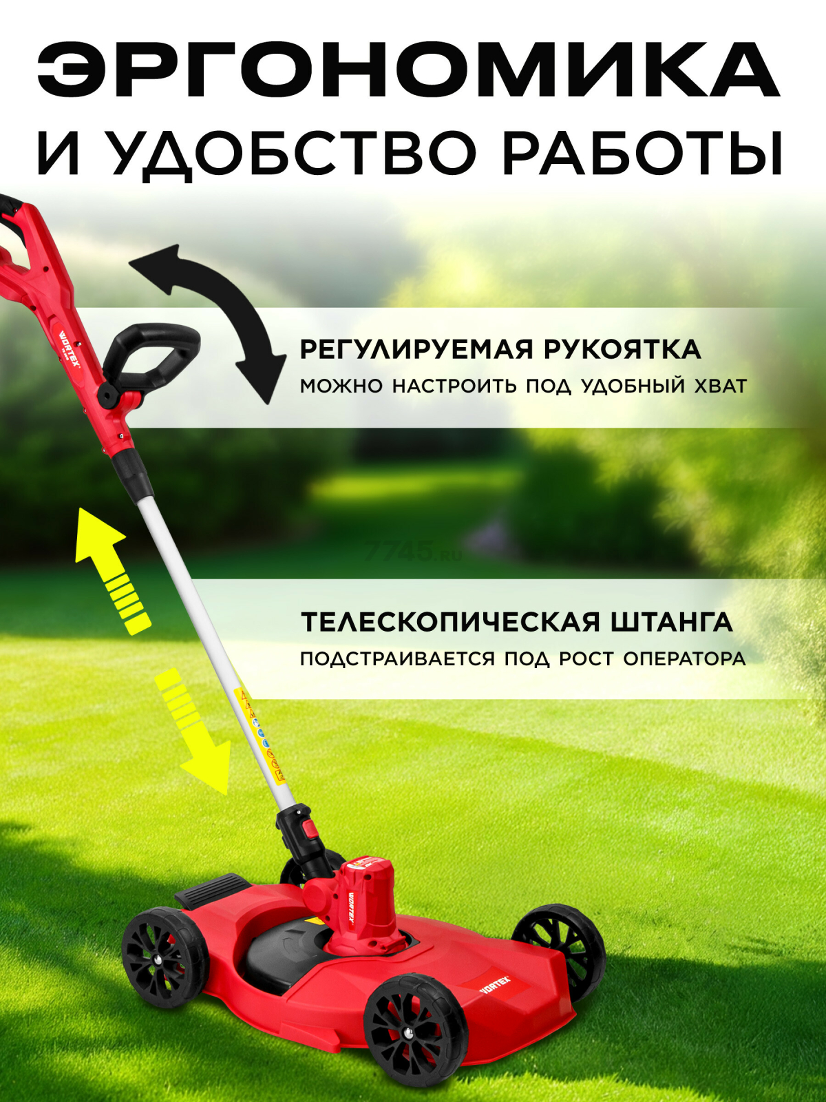 Триммер аккумуляторный WORTEX TB 2818 ALL1 XLT SOLO (1334832) - Фото 4