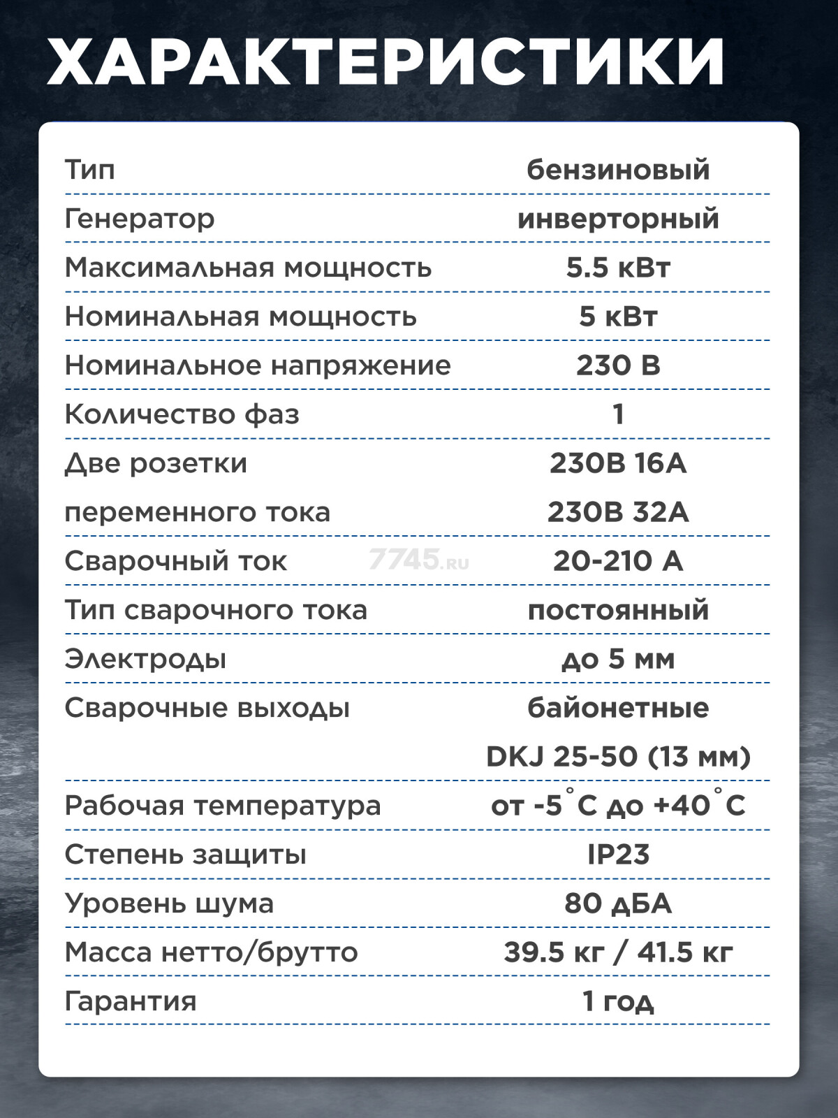 Генератор сварочный бензиновый ECO PE-210RWI (EC1710-4) - Фото 7