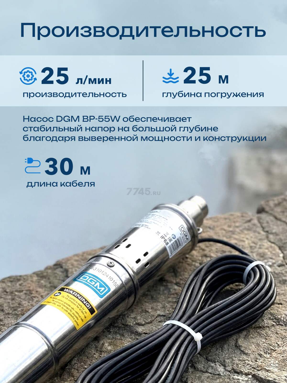 Насос скважинный DGM BP-75W (DG4310-3) - Фото 5