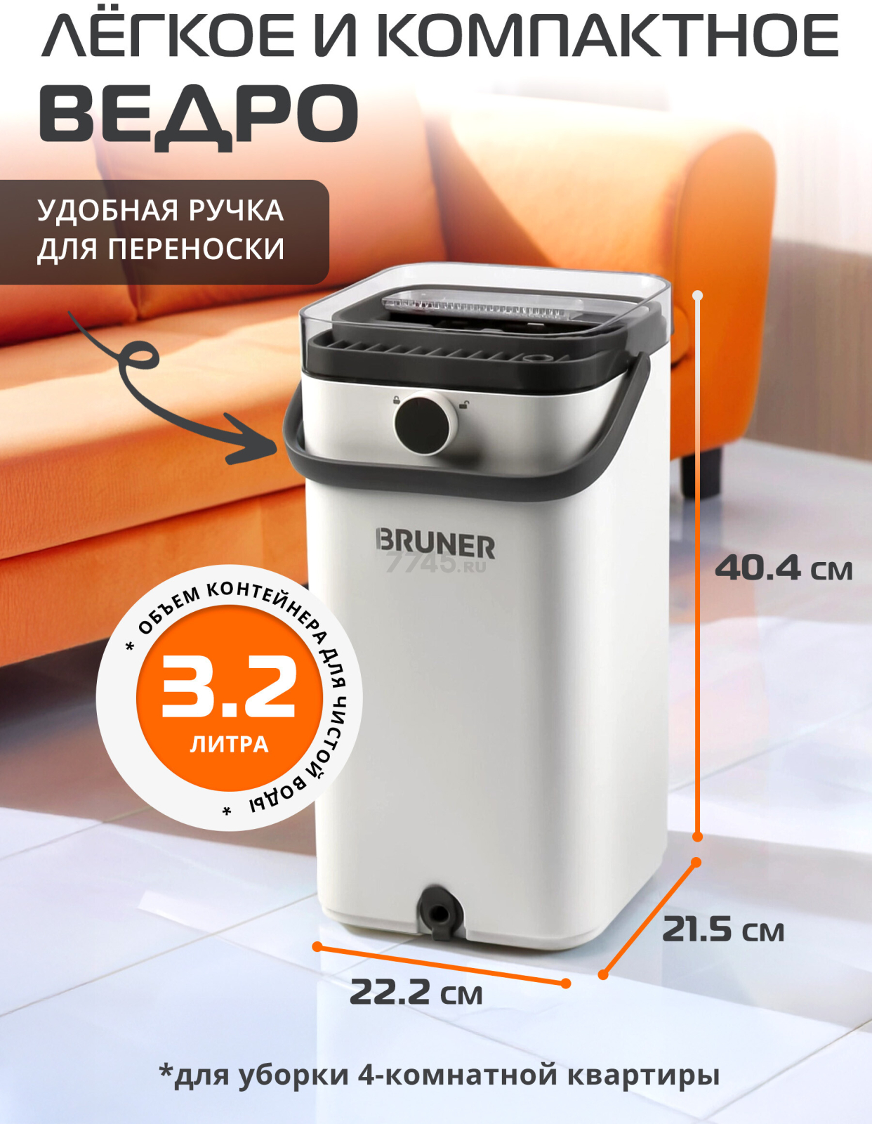 Швабра с отжимным ведром BRUNER Rein (BR-11278111) - Фото 8